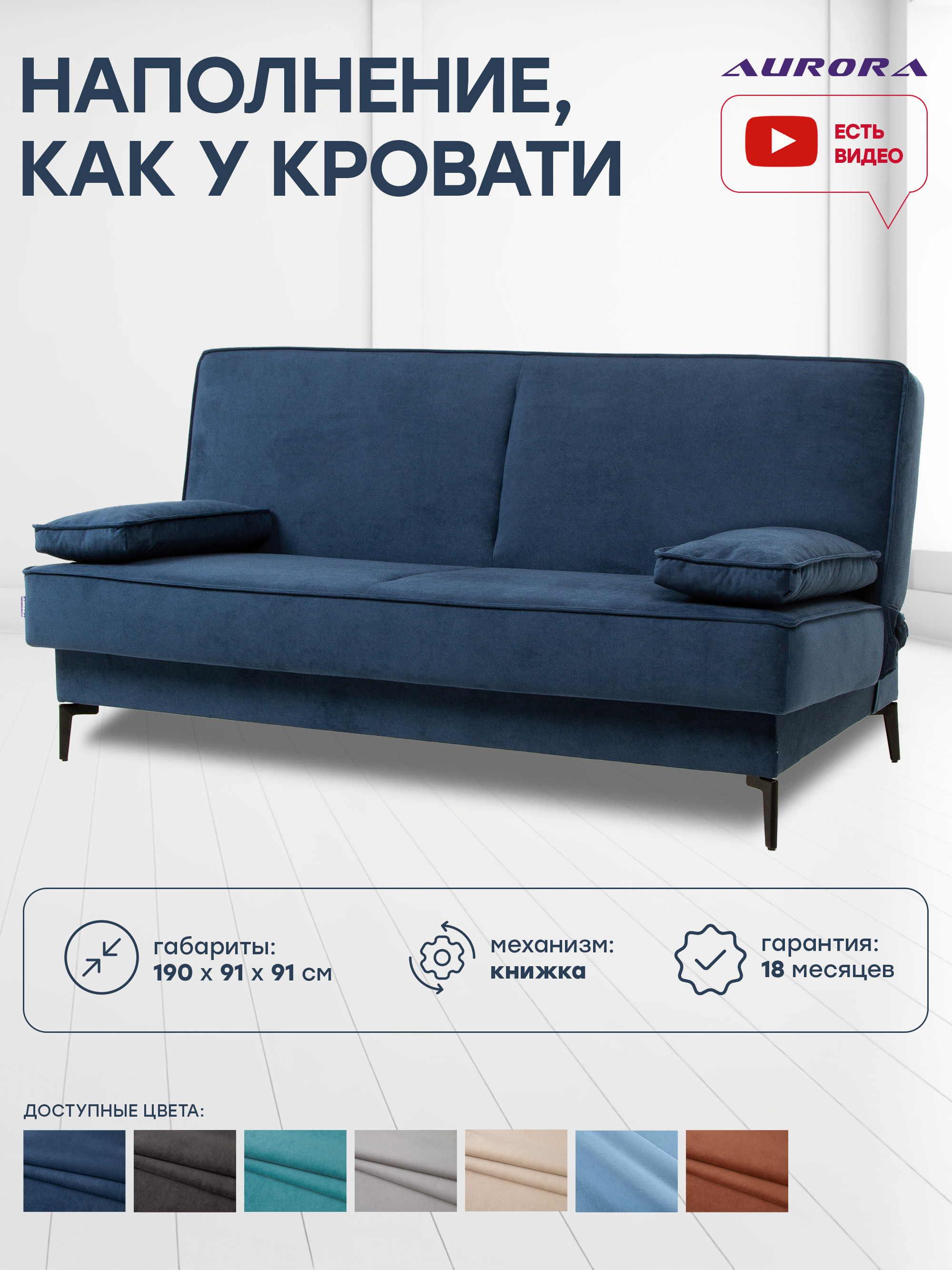 Изображение товара Диван прямой Аврора Лаунж 91x91x91 см велюр цвет миднайт