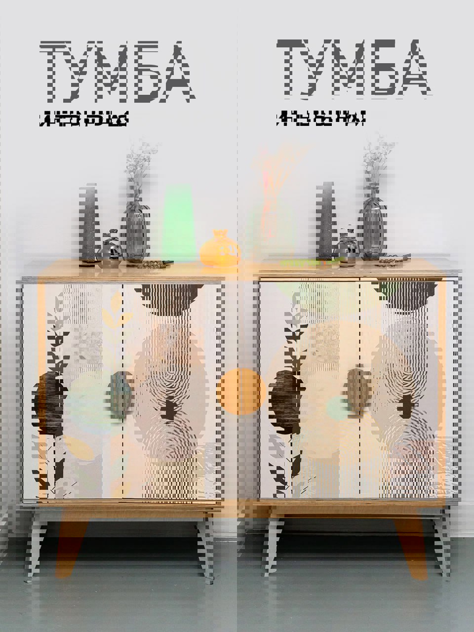 Изображение товара Комод Азбукадекор Репейник Абстракция 100x40x80 см розовый