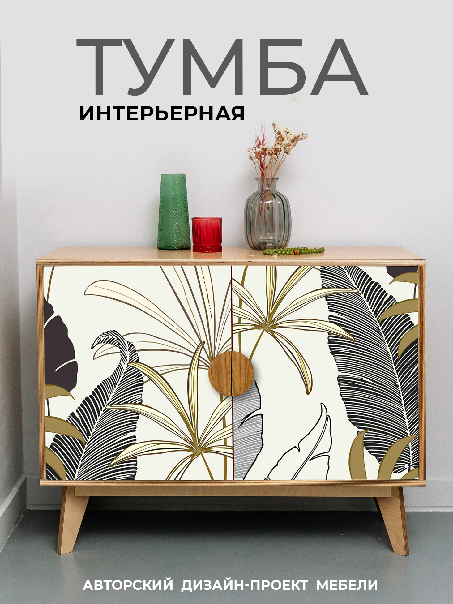 Изображение товара Комод AZБуДЕКОР Тропики Разноцветный - фанера, 100x40x80 см Изображение товара Комод AZБуДЕКОР Тропики Разноцветный - фанера, 100x40x80 см