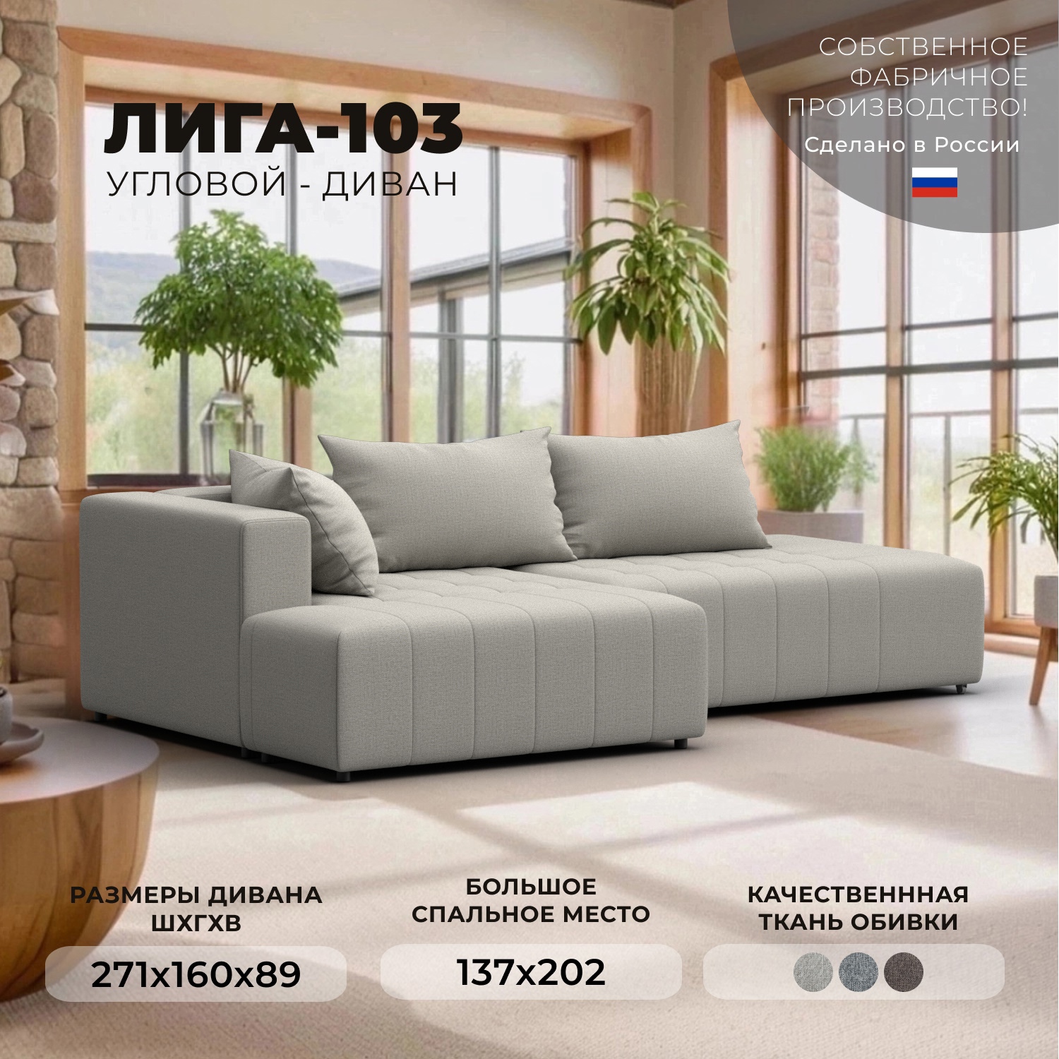 Изображение товара Диван раскладной Лига-103 НПБ угловой с ящиком и подушками бежевый