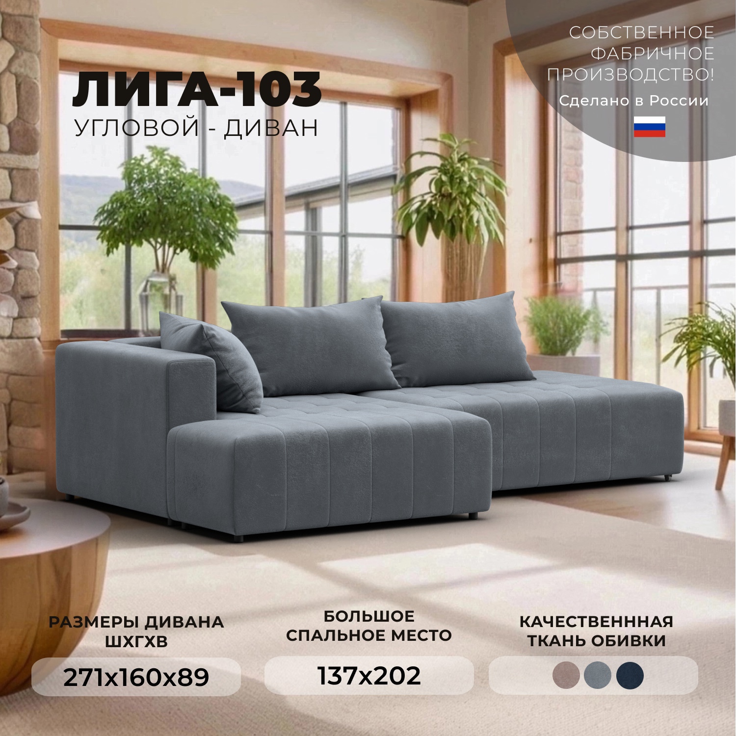 Изображение товара Диван раскладной Лига диванов Лига-103 НПБ угол левый 271x89x115 см велюр цвет tower 10 серый 134807L_спб