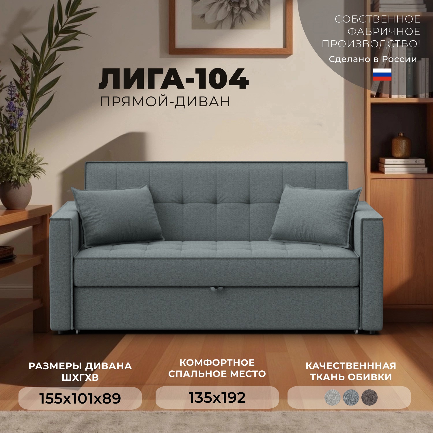 Изображение товара Диван раскладной Лига диванов Лига-104 155x89x101 см рогожка цвет амур 07 серый 134860_спб