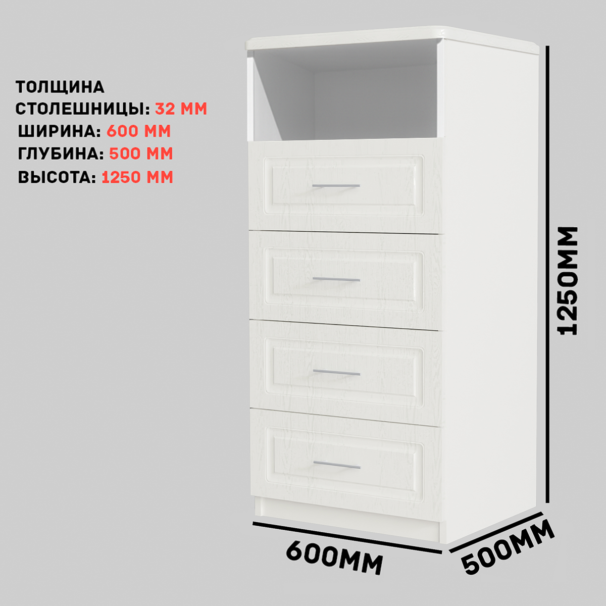 Изображение товара Комод Веста Катерина 4 ящика 60x50x122 см ЛДСП цвет сноу