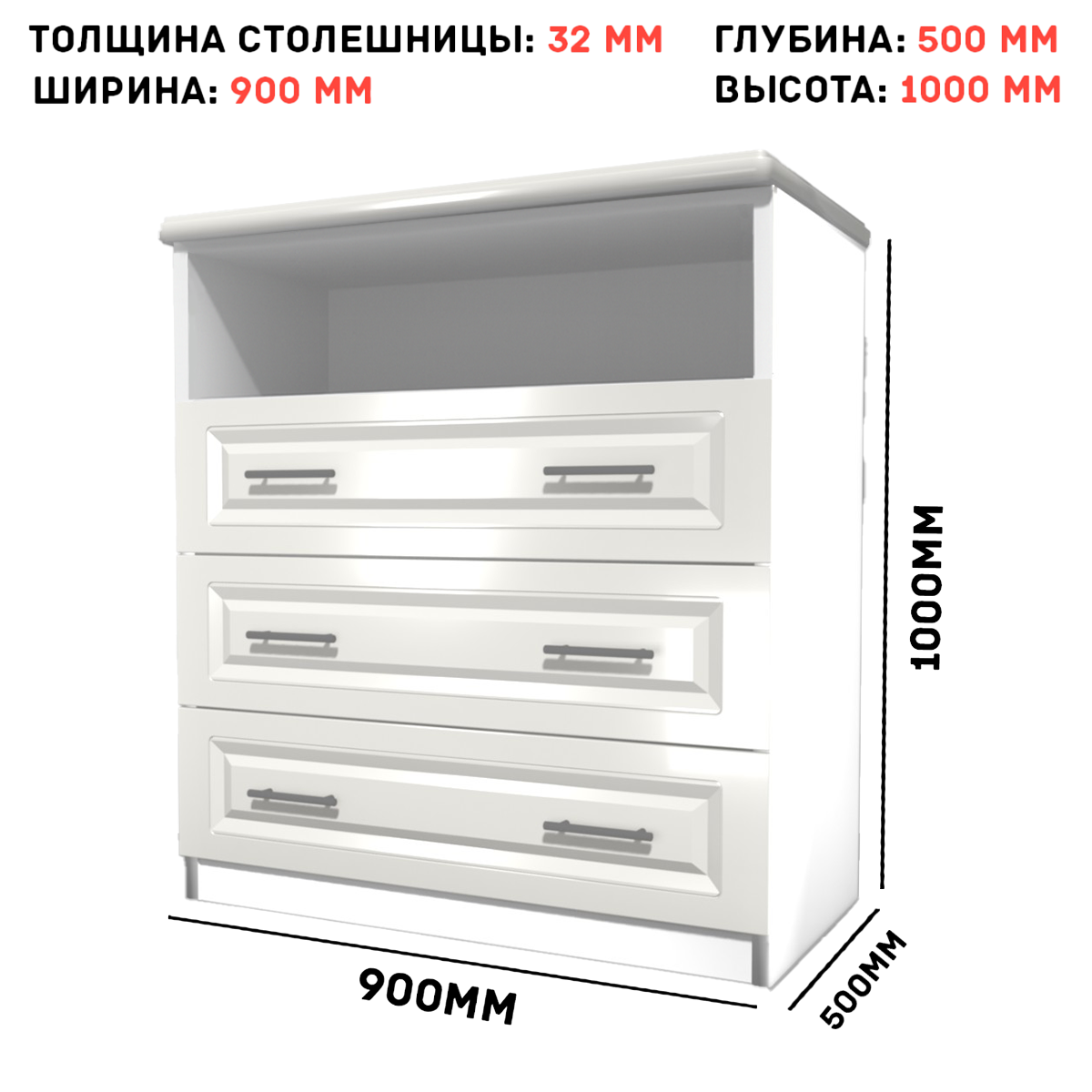 Изображение товара Комод Веста Катерина 3 ящика 90x50x100 см ЛДСП цвет жемчуг глянец