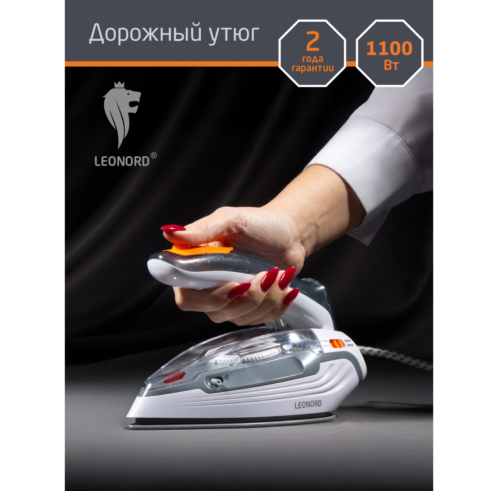 Изображение товара Утюг дорожный Leonord LE-1811 1100 Вт цвет серый/белый Изображение товара Утюг дорожный Leonord LE-1811 1100 Вт цвет серый/белый