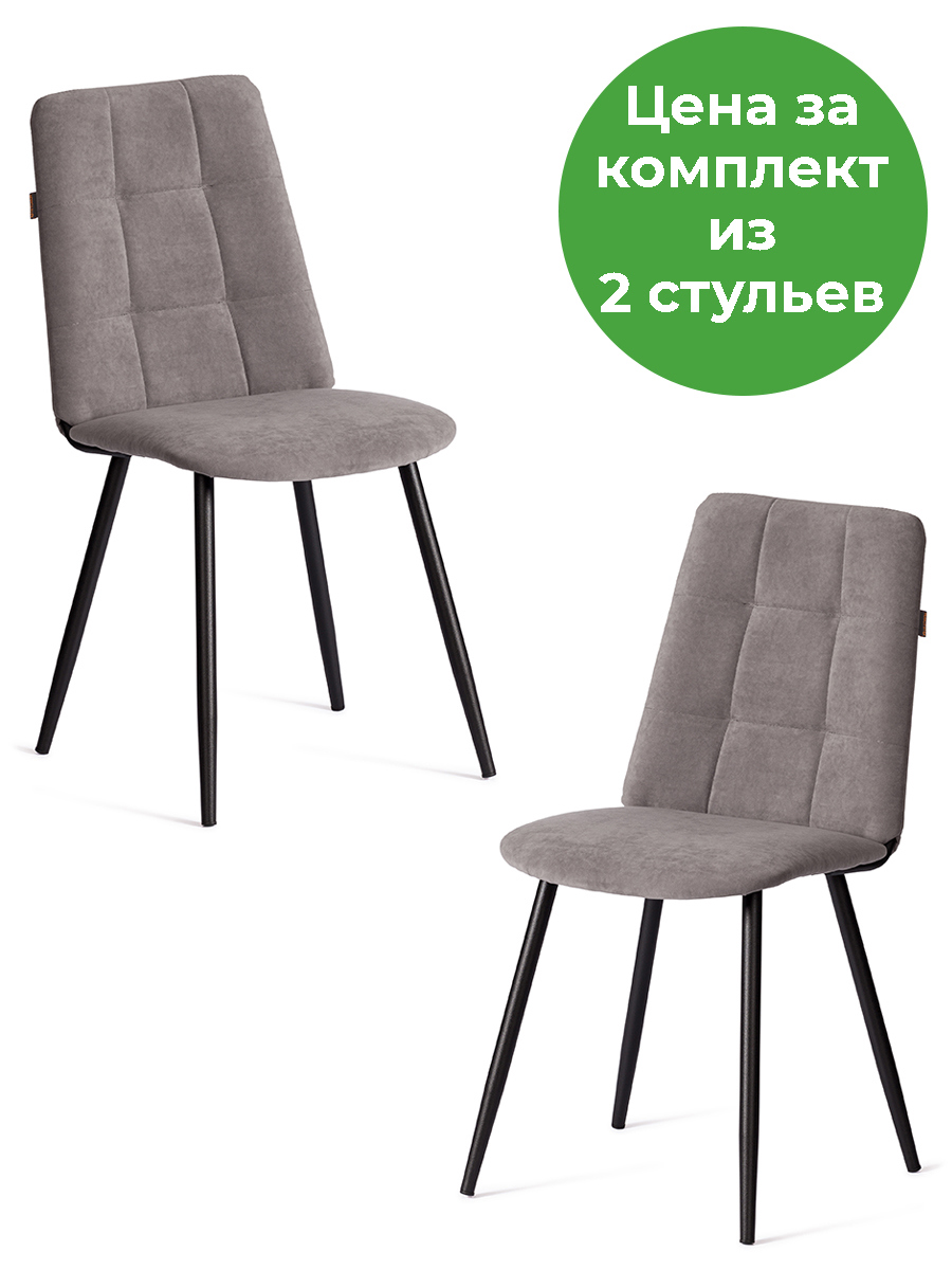Изображение товара Кухонный стул 2 шт Tetchair Asti 42x86x54 см велюр цвет серый Изображение товара Кухонный стул 2 шт Tetchair Asti 42x86x54 см велюр цвет серый