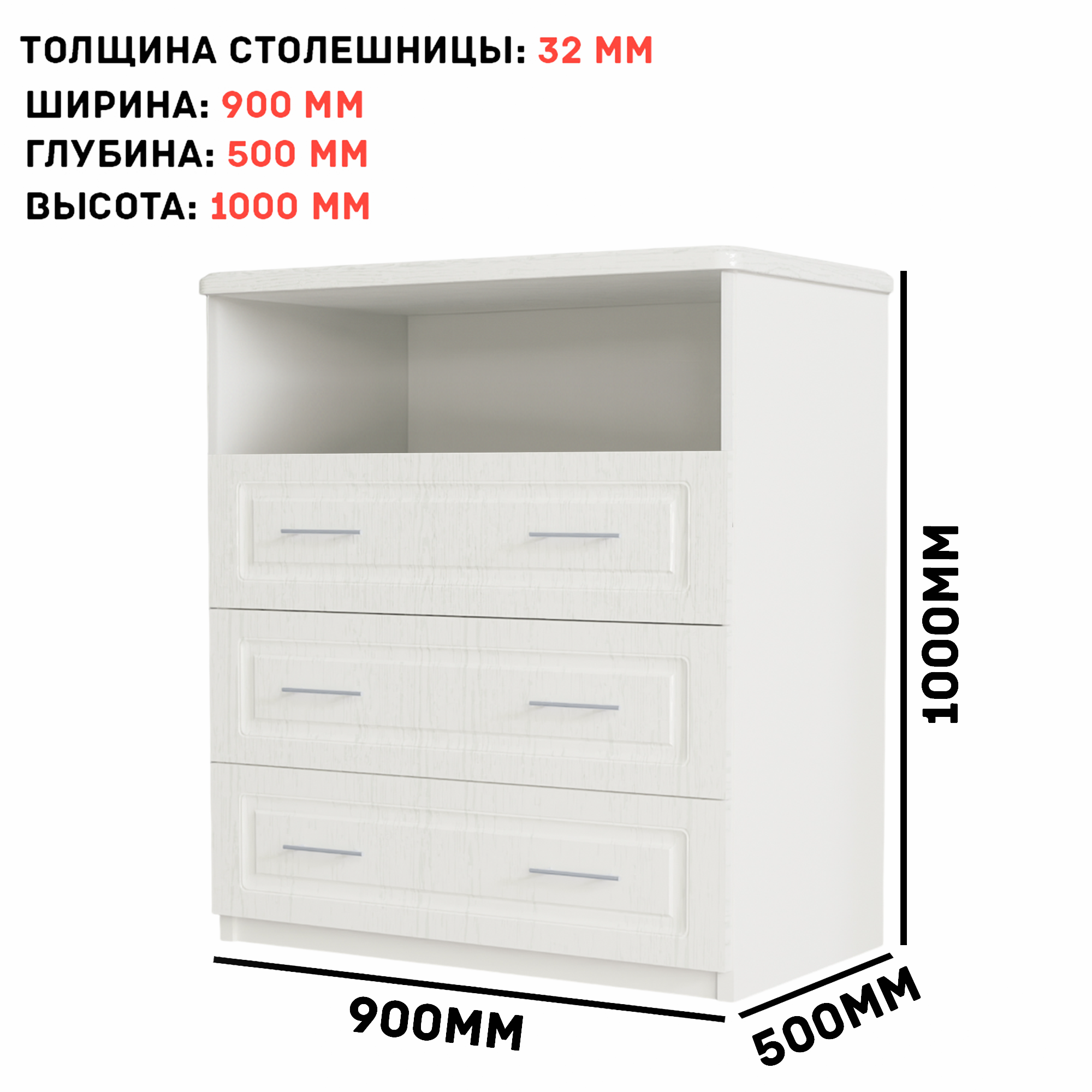 Изображение товара Комод Веста Катерина 3 ящика 90x50x100 см ЛДСП цвет сноу