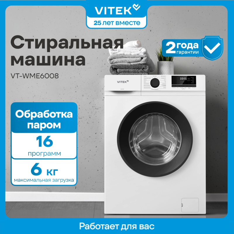 Изображение товара Стиральная машина Vitek VT-WME6008 60x45x84 см 6кг белый