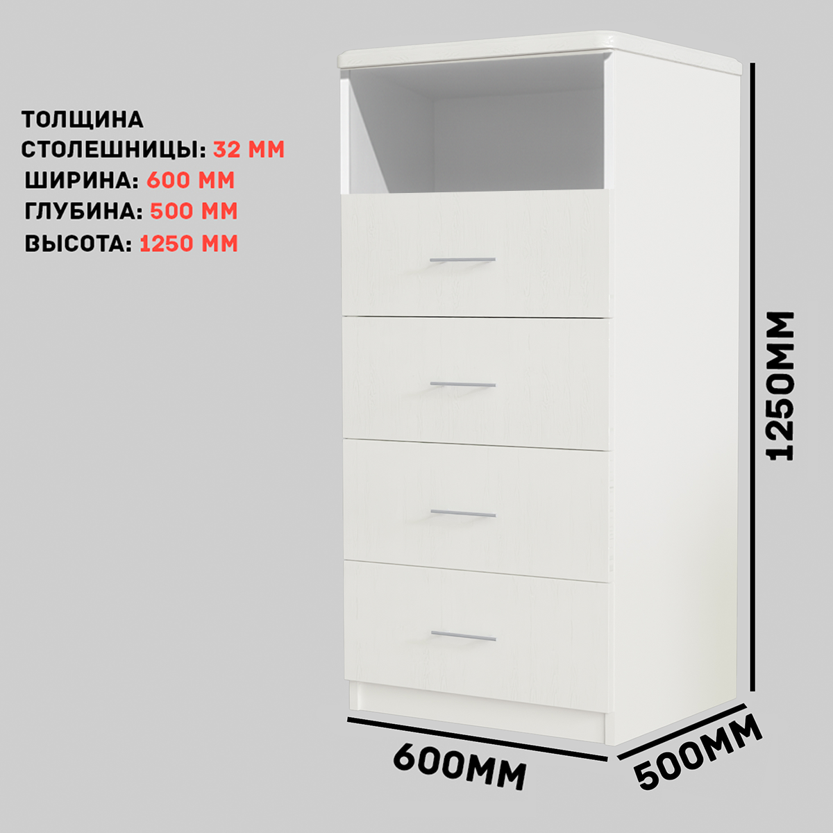 Изображение товара Комод Веста Марта 4 ящика 60x50x122 см ЛДСП цвет сноу