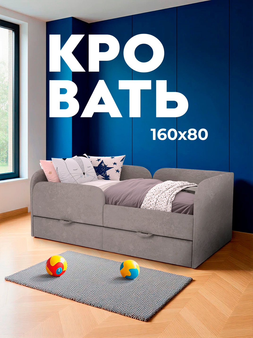 Изображение товара Детская кровать Romana Балу 80x160 см из ЛДСП с ящиками и бортиком