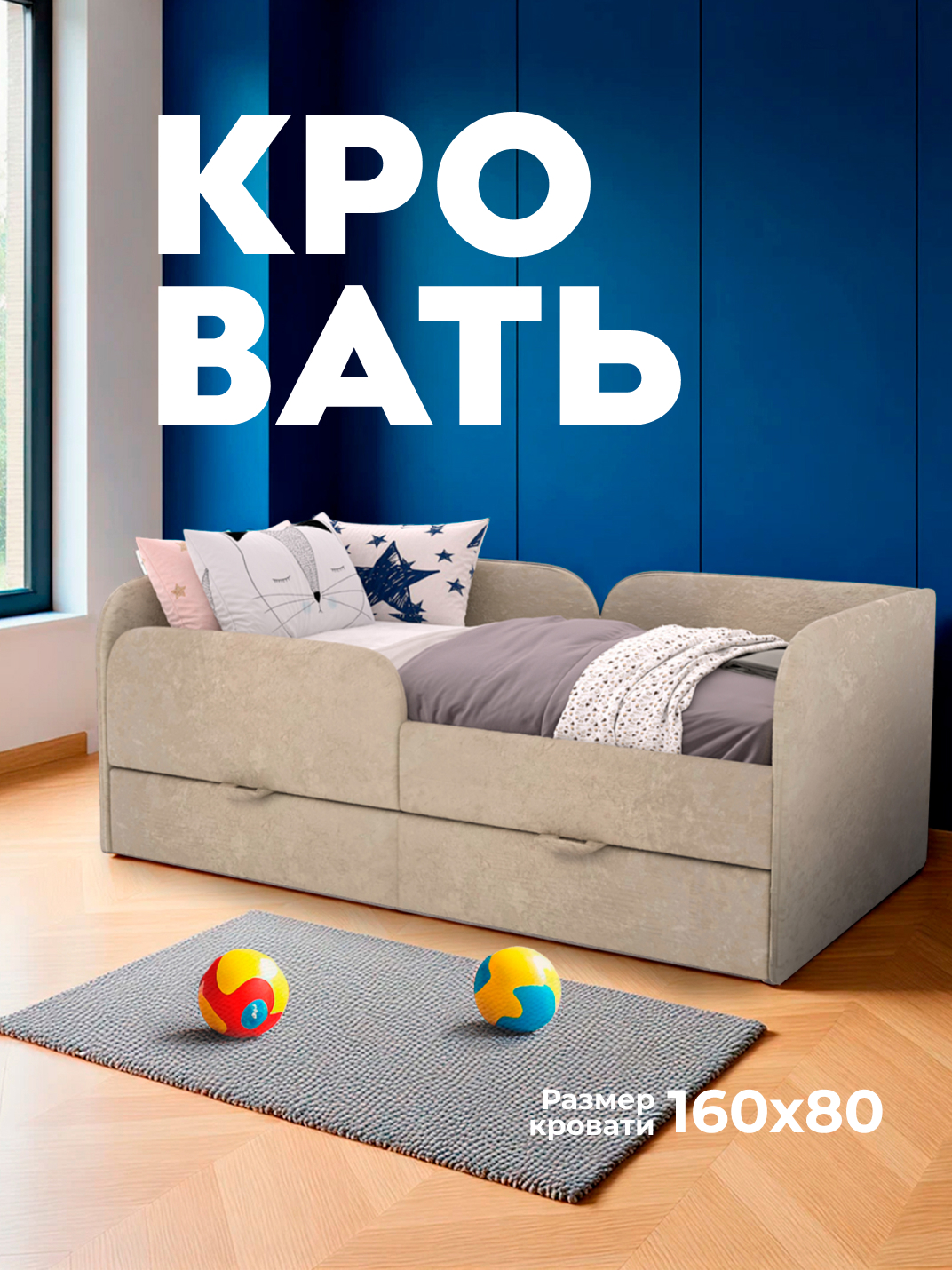 Изображение товара Кровать детская Romana Балу 80x160 см ЛДСП молочная