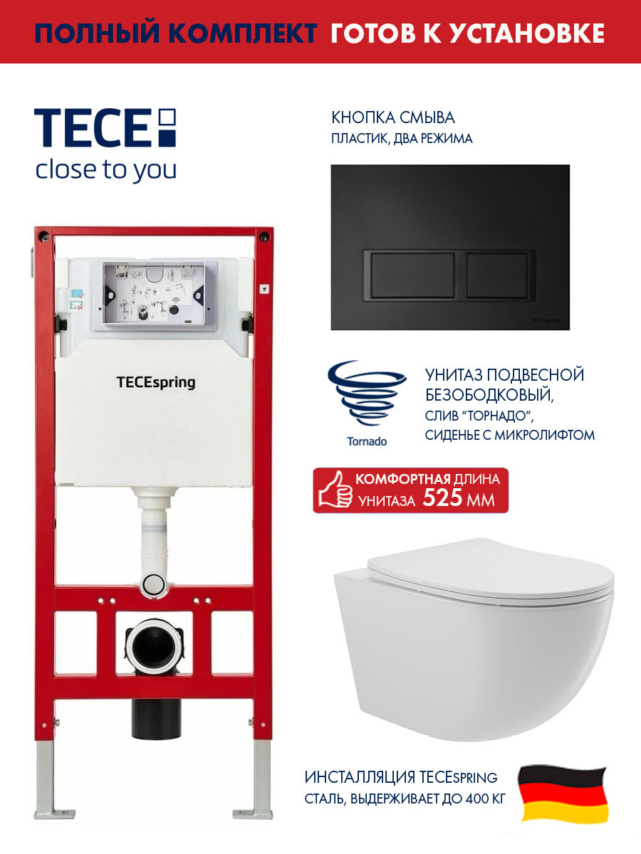 Изображение товара Инсталляция TECE spring с прямоугольными клавишами черный матовый унитаз подвесной безободковый ADT Long 52x36.5 Vortex белый глянцевый овал Изображение товара Инсталляция TECE spring с прямоугольными клавишами черный матовый унитаз подвесной безободковый ADT Long 52x36.5 Vortex белый глянцевый овал