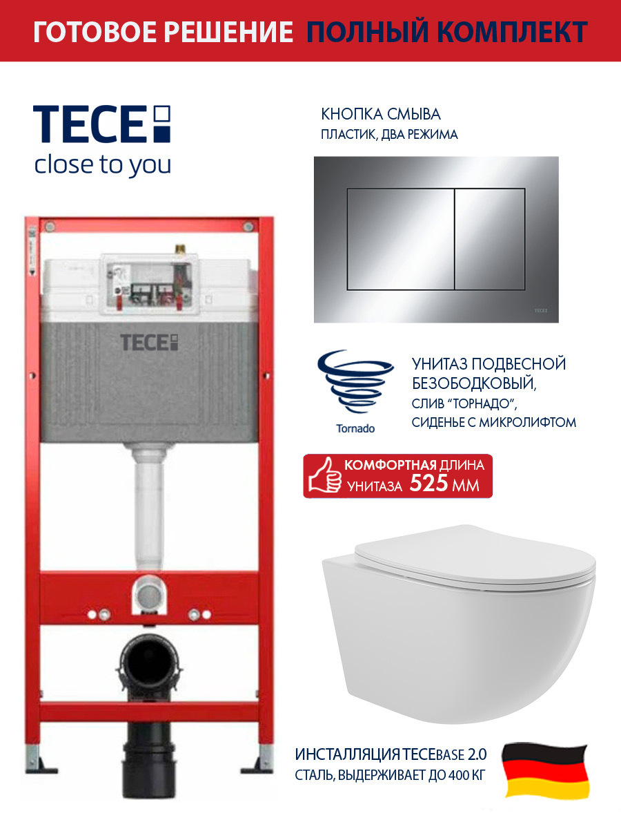 Изображение товара Комплект инсталляция с унитазом Tece 9400412OV2110 цвет белый