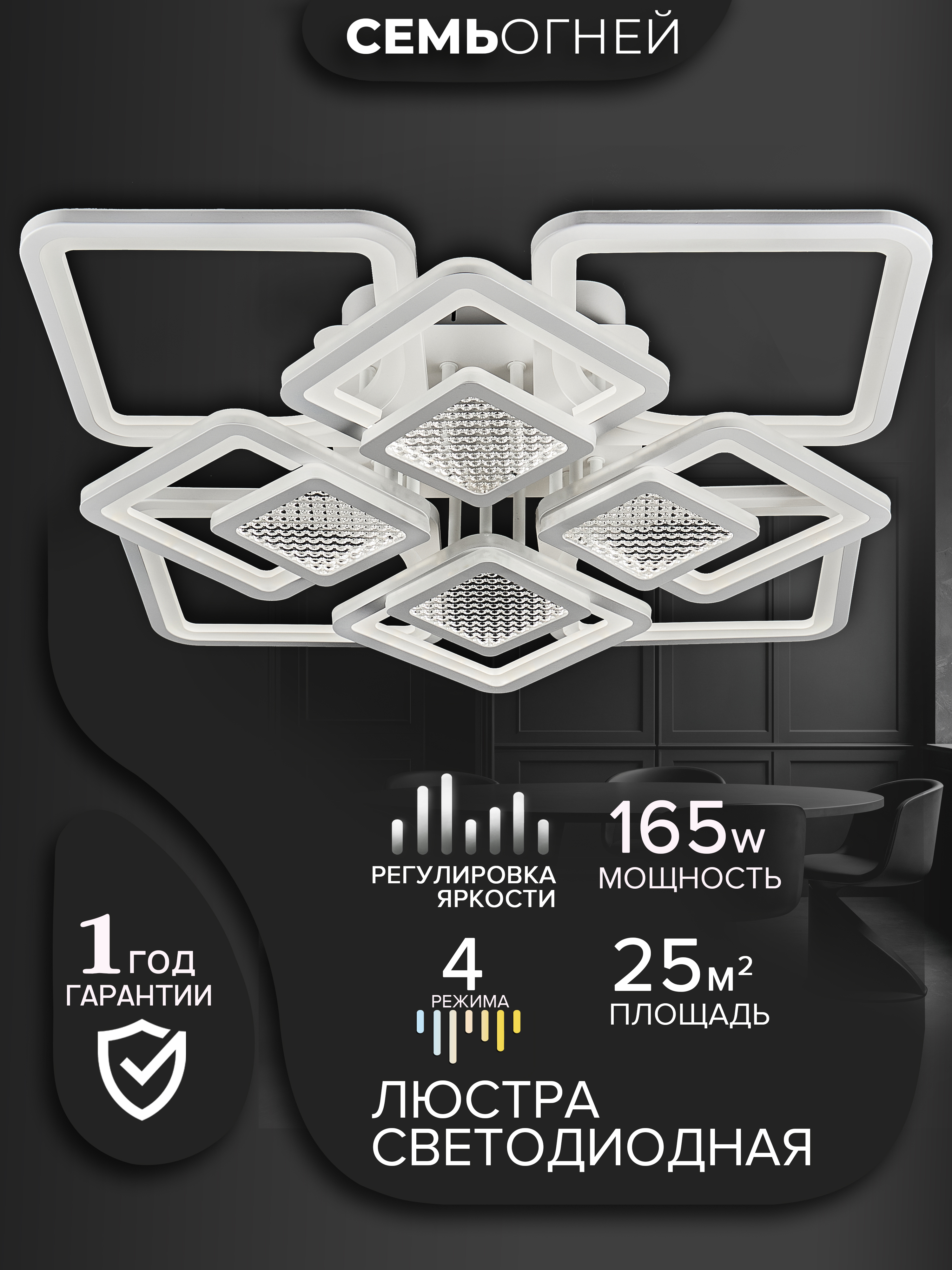 Изображение товара Люстра потолочная Khemmi 8 плафонов с пультом регулировка света 30 м² белый