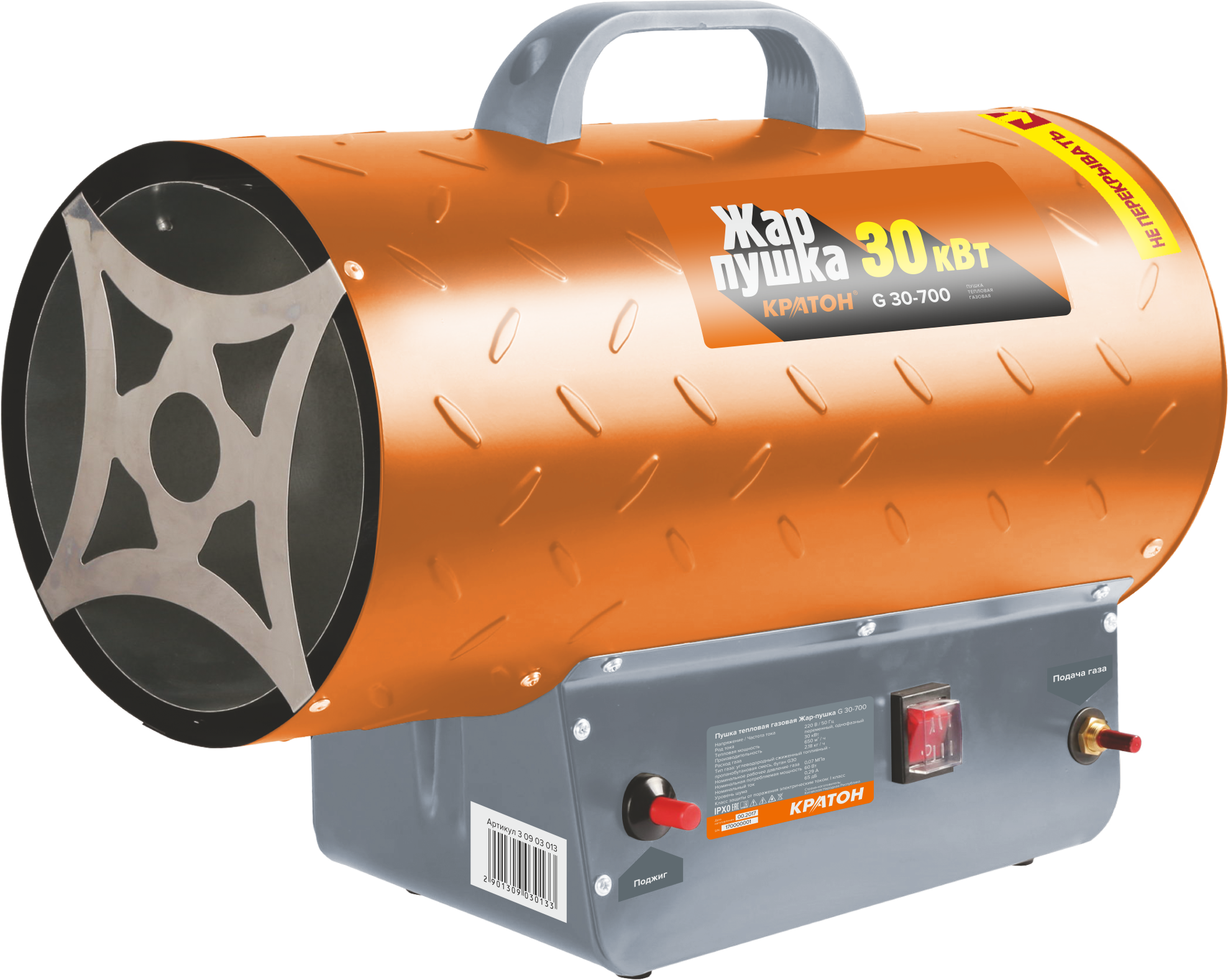 Изображение товара Газовая тепловая пушка Кратон Жарпушка G 30-700 30 кВт