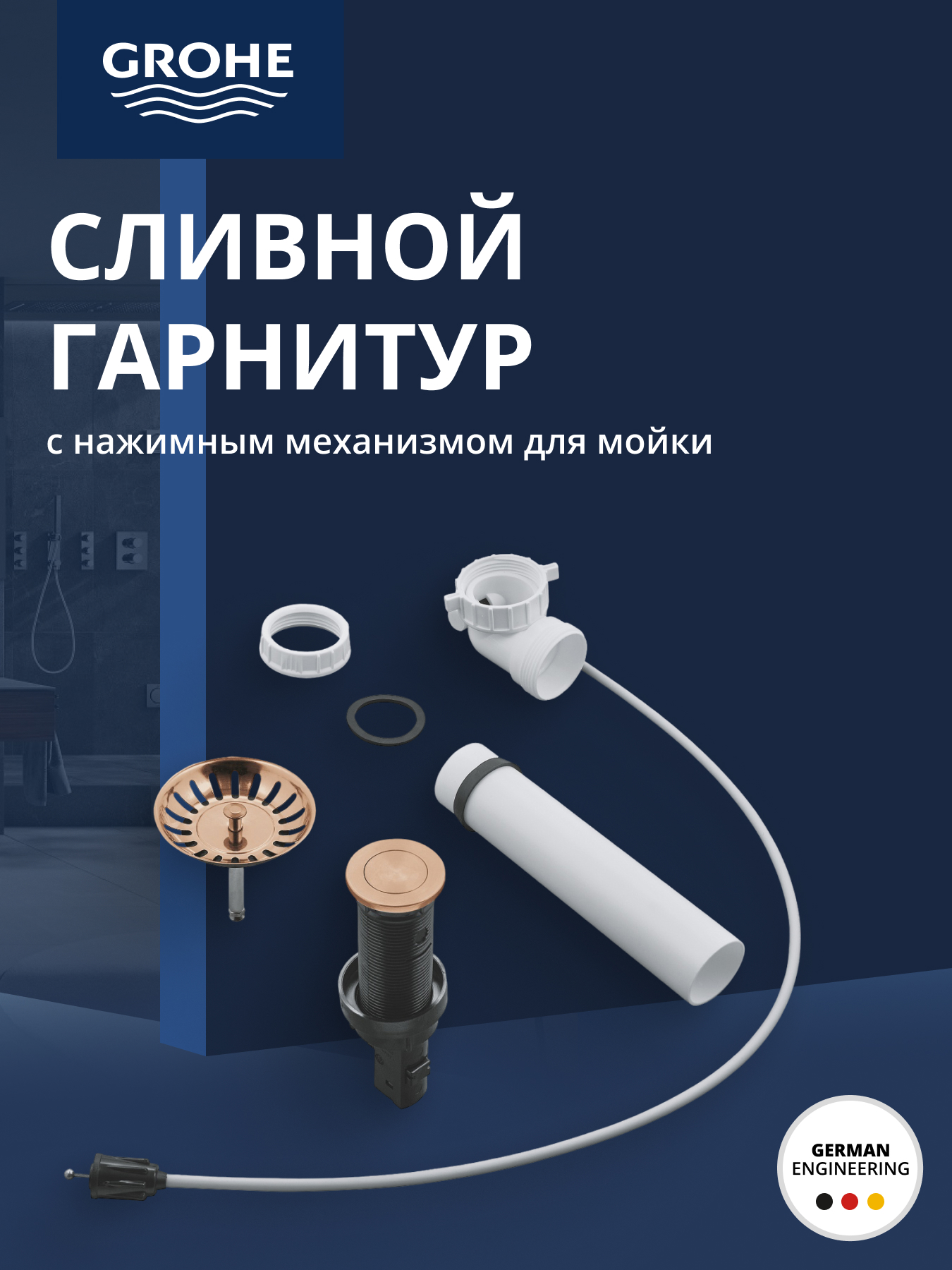 Изображение товара Донный клапан для мойки Grohe 40986DL0 латунь цвет бронза Изображение товара Донный клапан для мойки Grohe 40986DL0 латунь цвет бронза