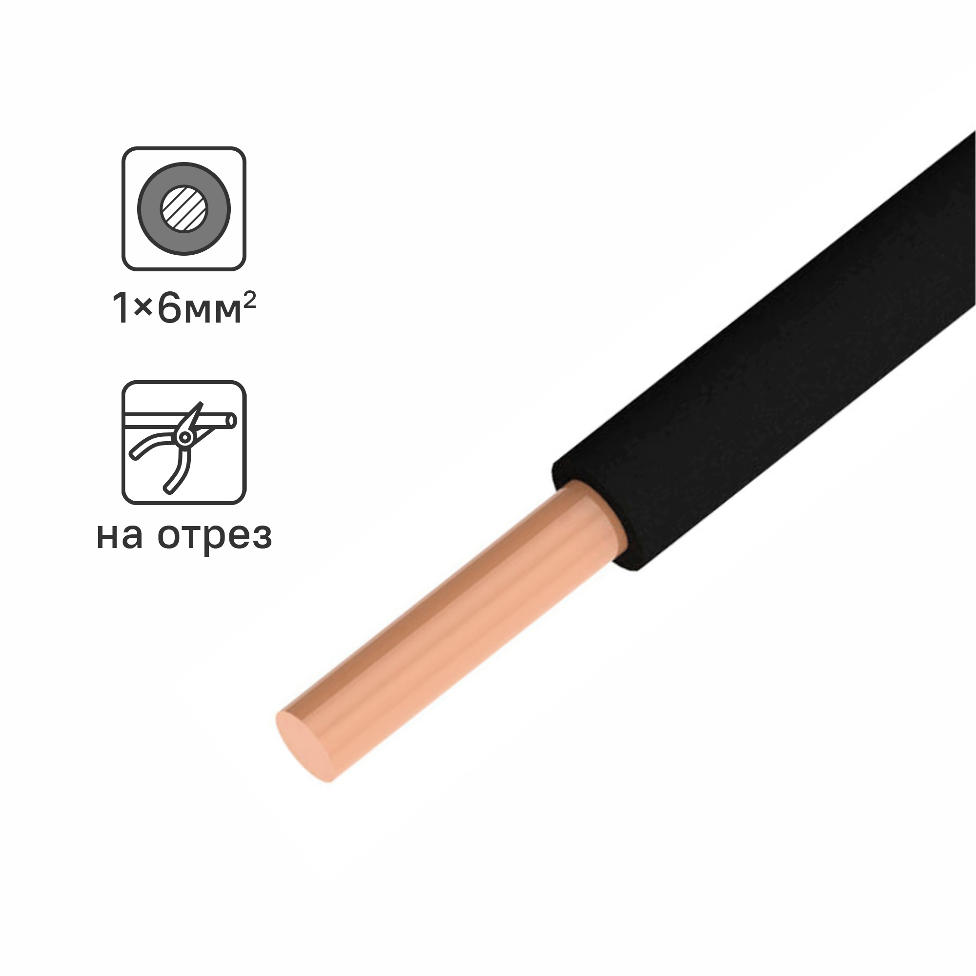 Изображение товара ПуВнг(A)-LS 1x6 100 м одножильный кабель медная жила ПВХ изоляция Россия