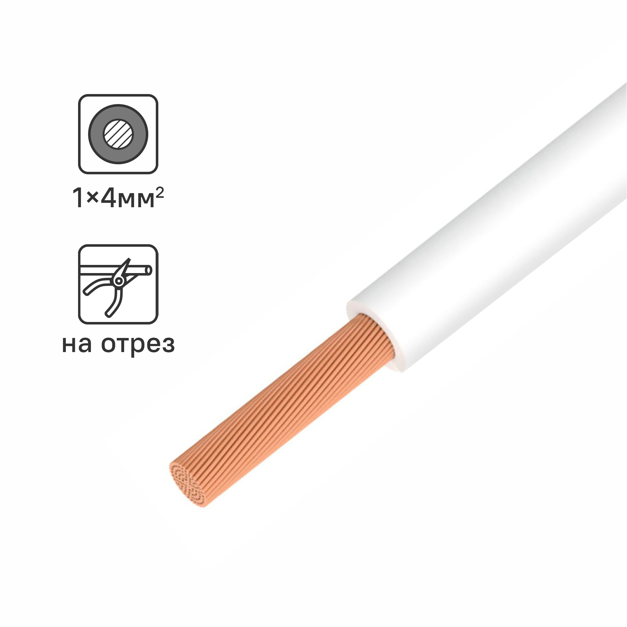 Изображение товара ПУГВнг А LS кабель 1x4 4 мм2 100 м белый ГОСТ 31947-2012