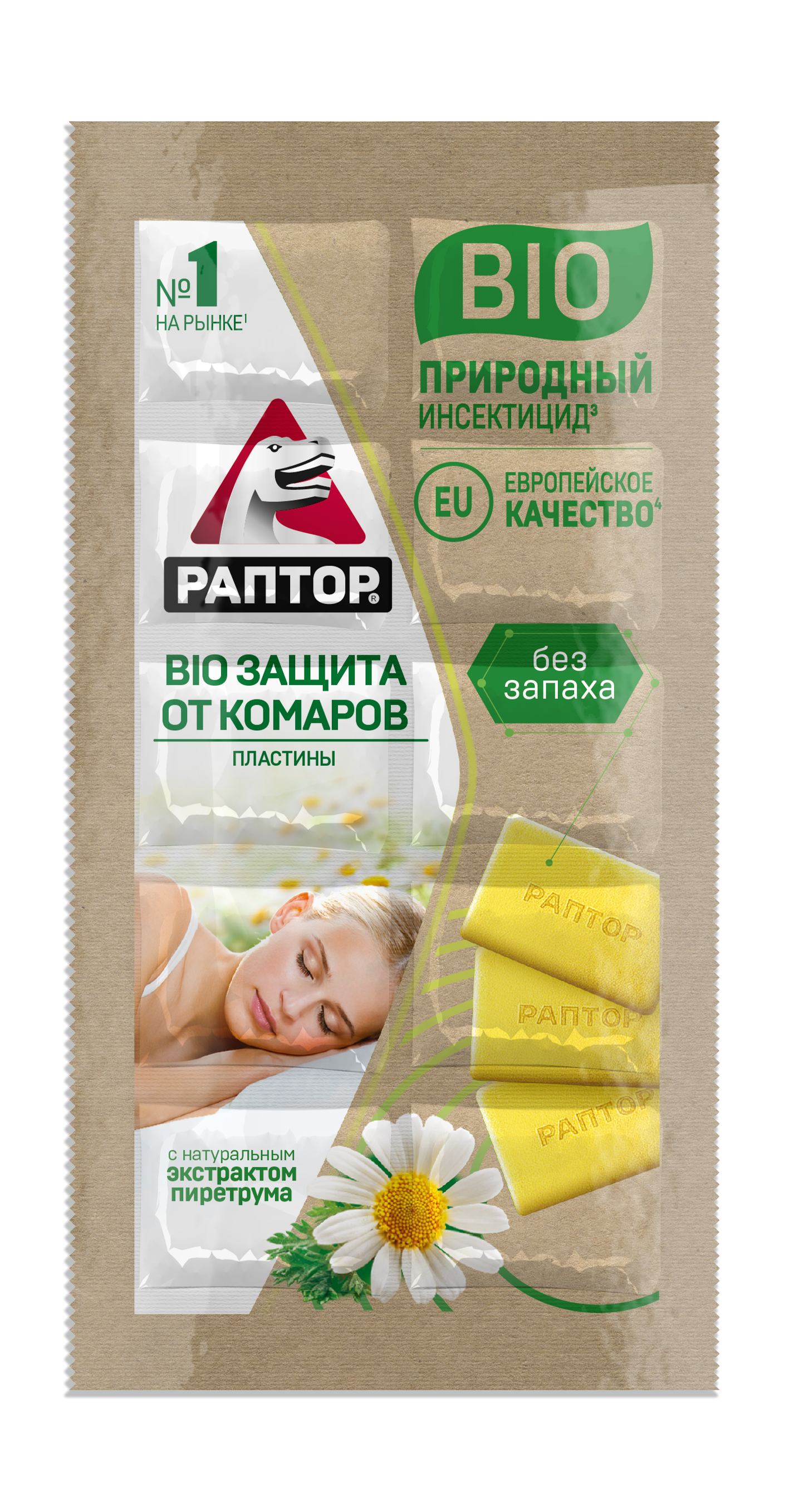 Изображение товара Биоинсектицид Раптор пластина от комаров (эффективная защита) Изображение товара Биоинсектицид Раптор пластина от комаров (эффективная защита)