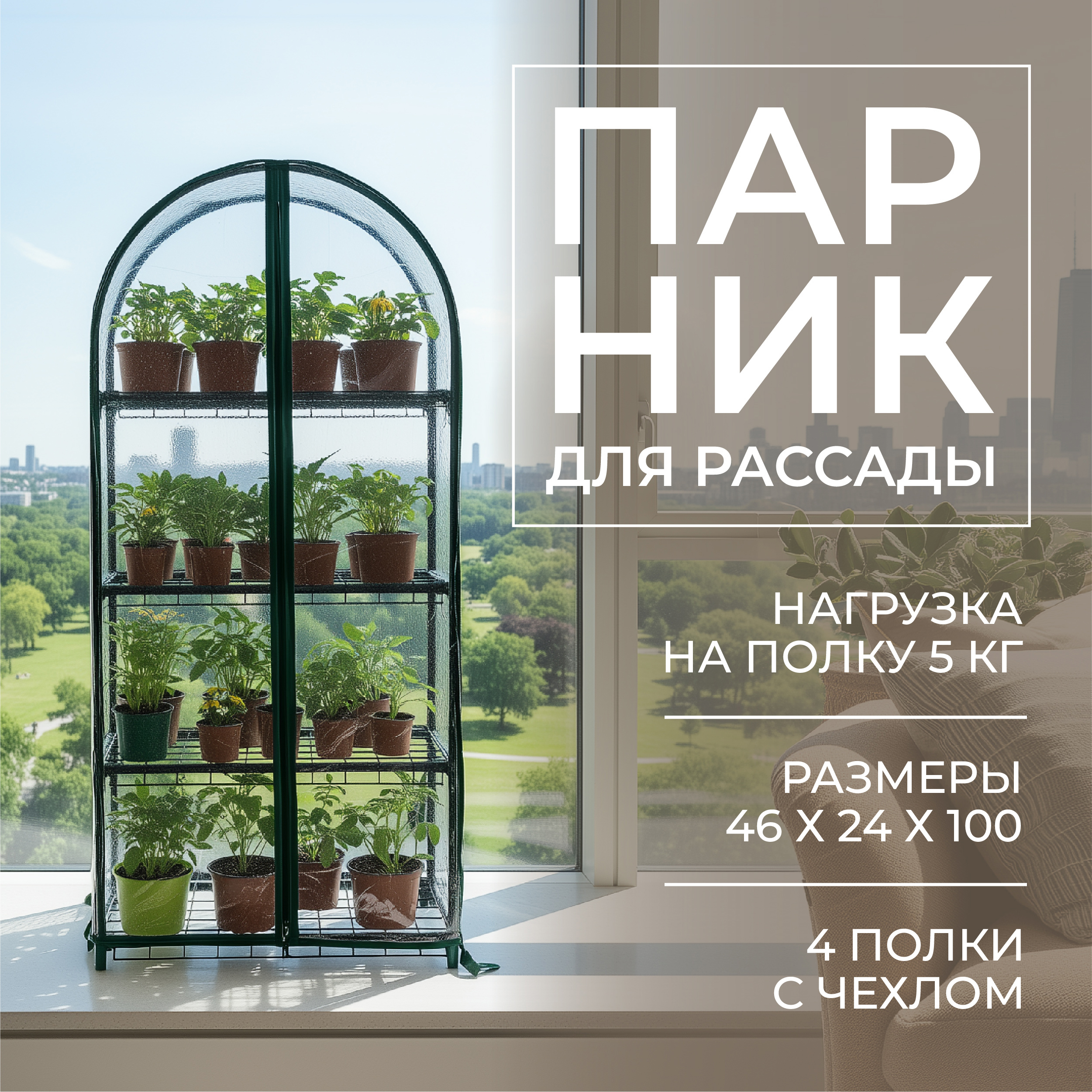 Изображение товара Парник для балкона ГеоПластБорд 46x24x100 см 4 полки цвет зеленый Изображение товара Парник для балкона ГеоПластБорд 46x24x100 см 4 полки цвет зеленый