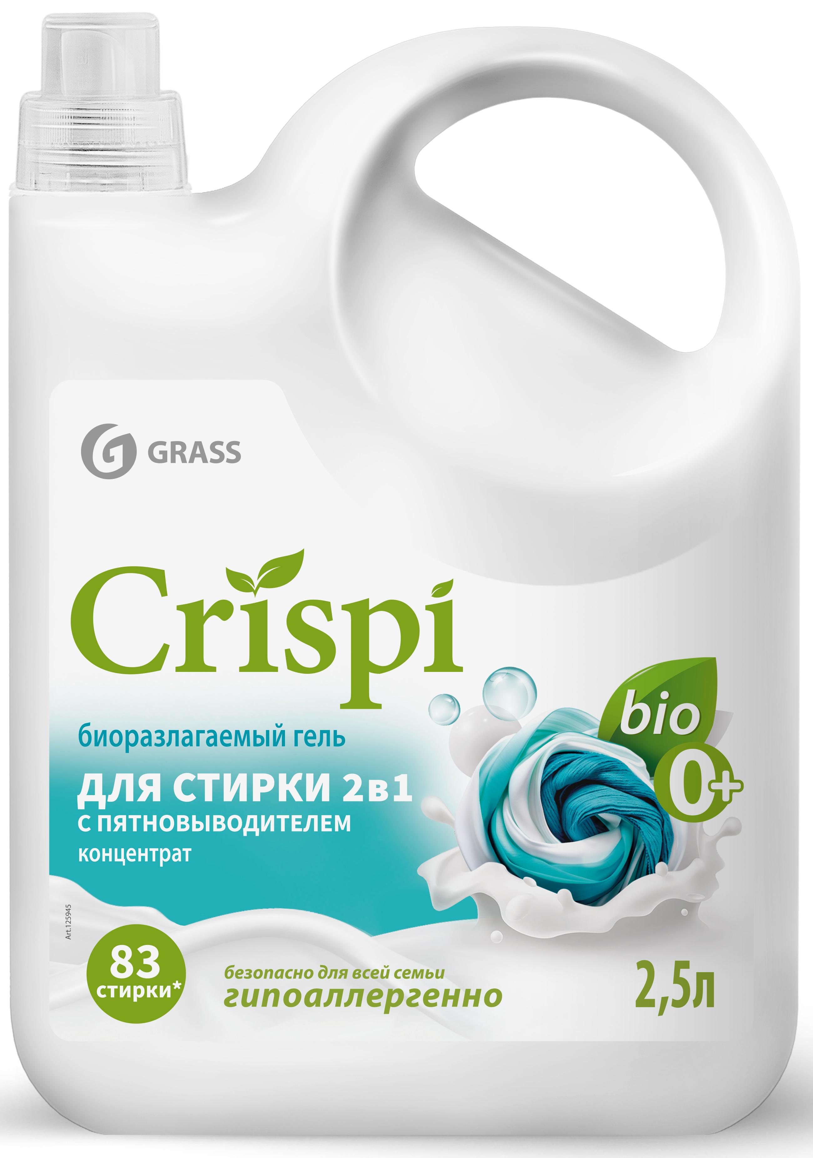 Изображение товара Гель для стирки Grass Crispi 2 в 1 2.5 л