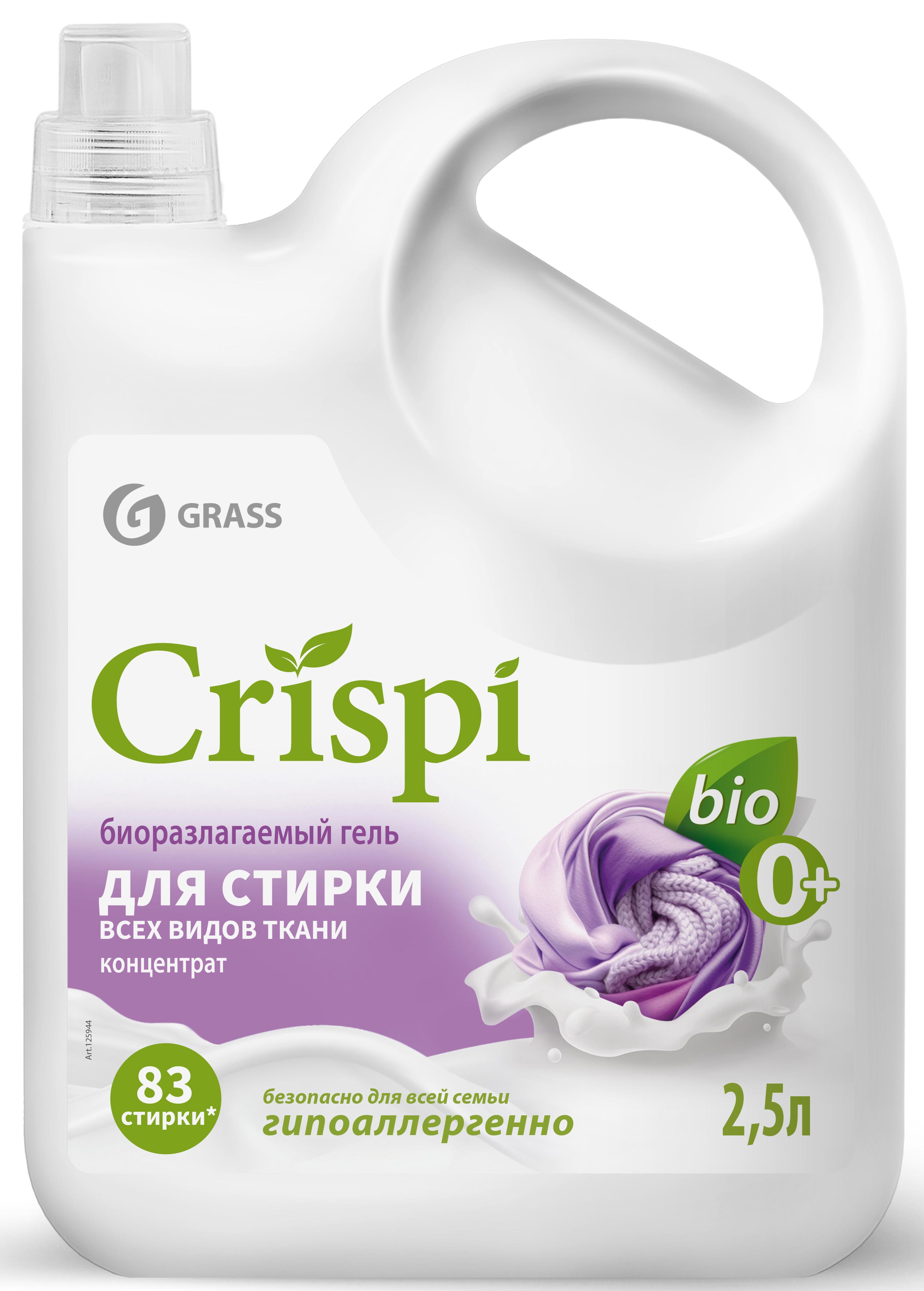 Изображение товара Гель для стирки Grass Crispi 2.5 л