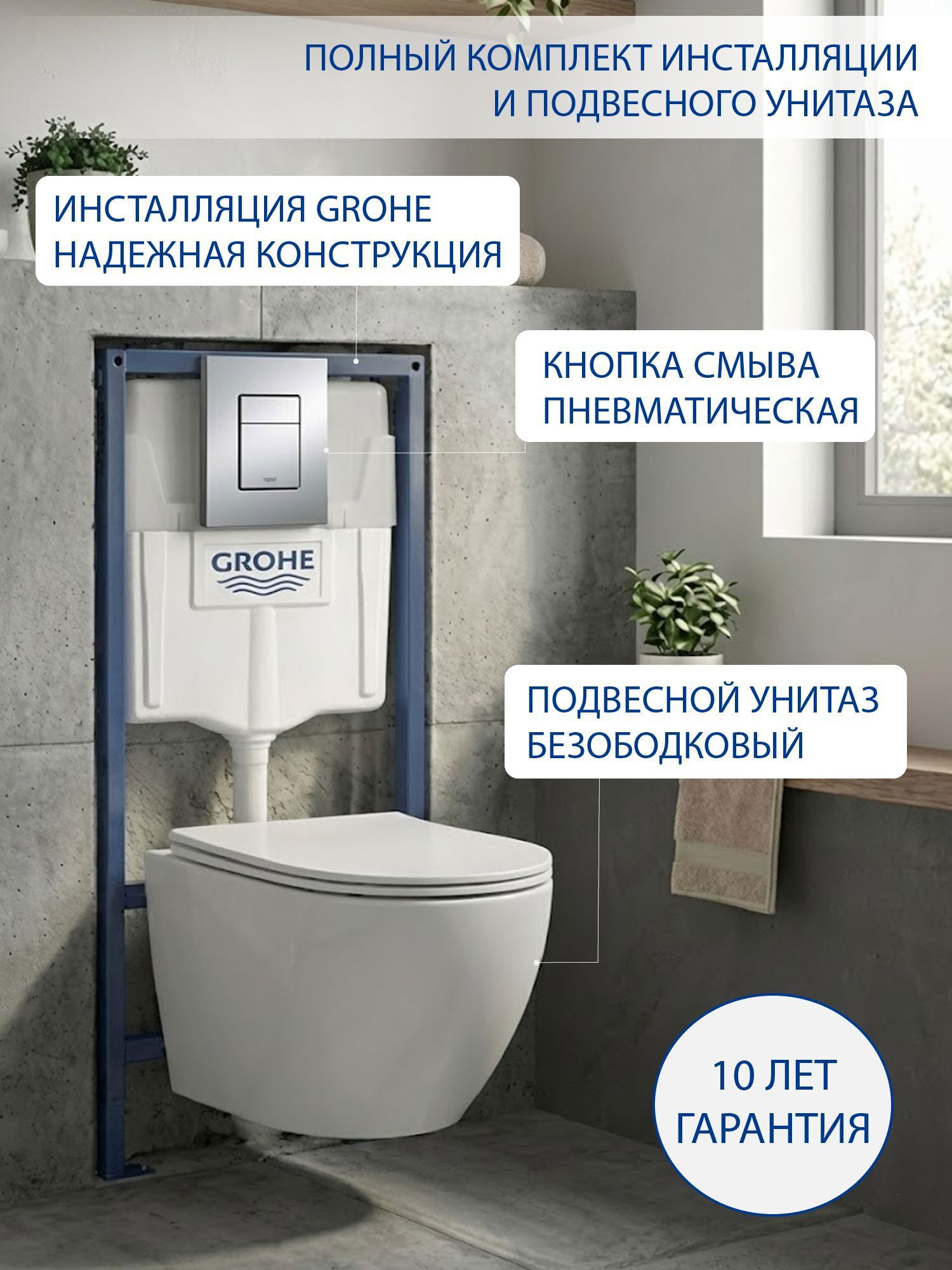 Изображение товара Комплект инсталляция с унитазом Grohe 177235103 белый