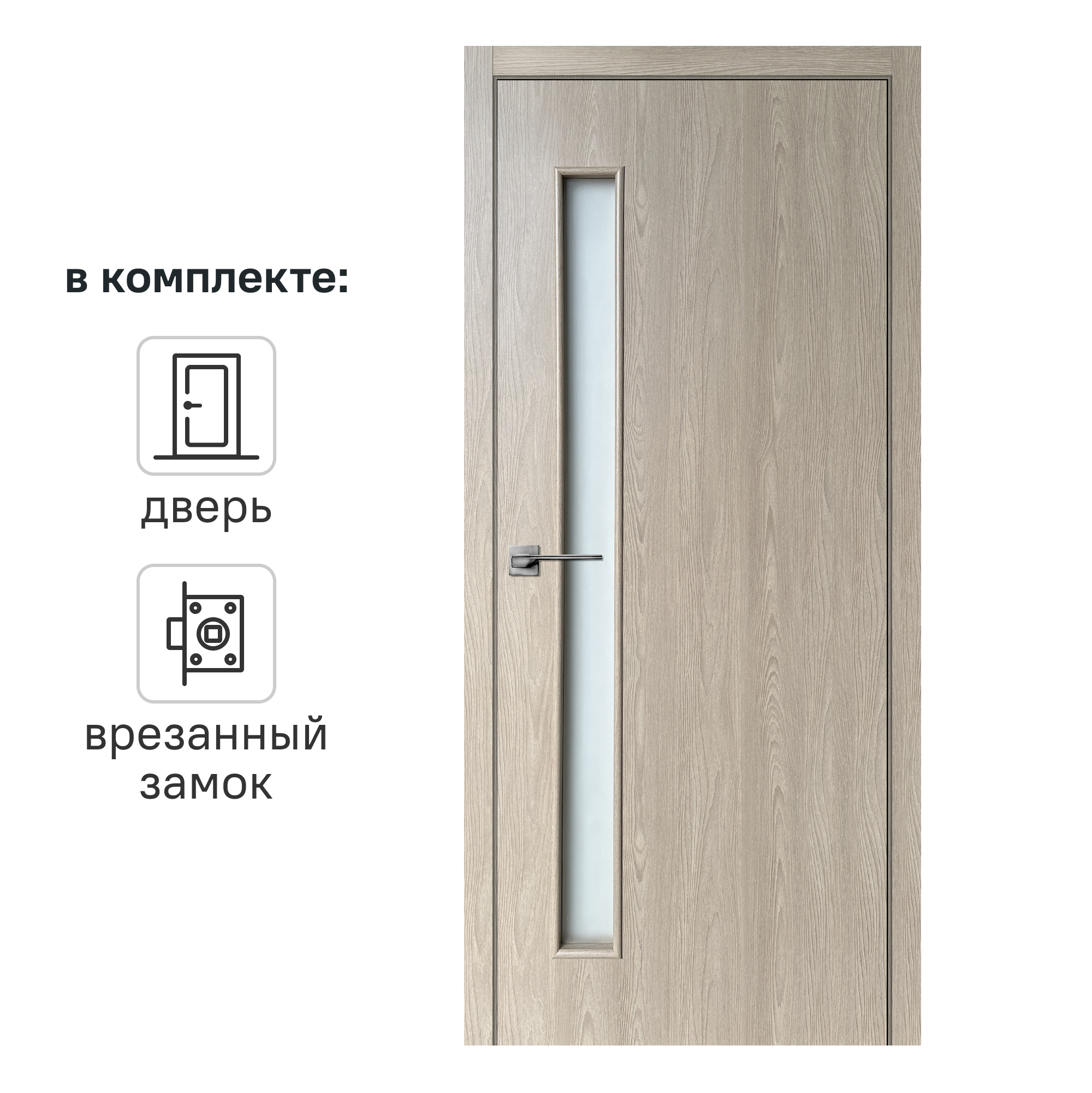 Изображение товара Дверь межкомнатная со стеклом Ясень 90x200 см Hardflex цвет коричневый с замком