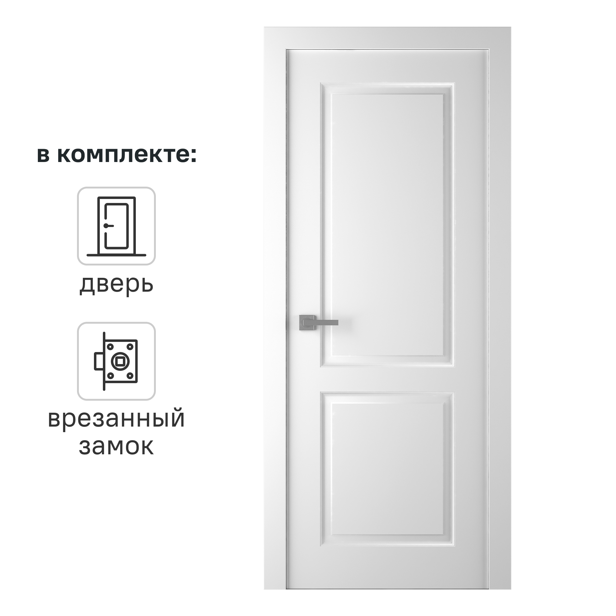 Изображение товара Дверь межкомнатная глухая Австралия 80x200 см эмаль белый с замком
