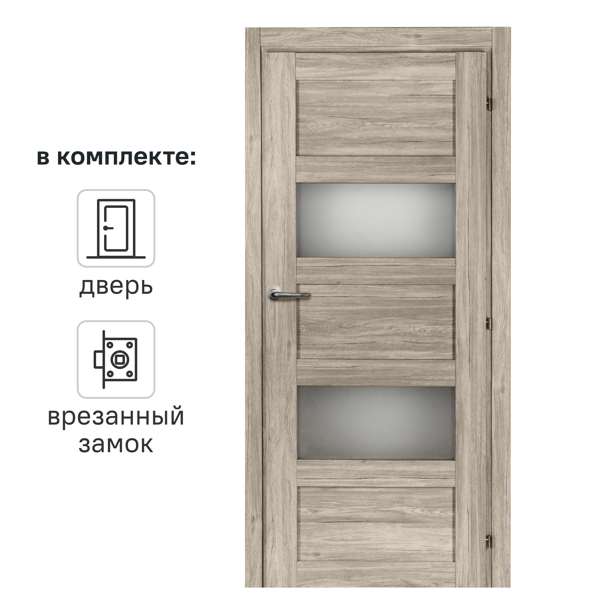 Изображение товара Дверь межкомнатная со стеклом Прэсто 60x200 см ПВХ цвет дуб санремо светлый с замком