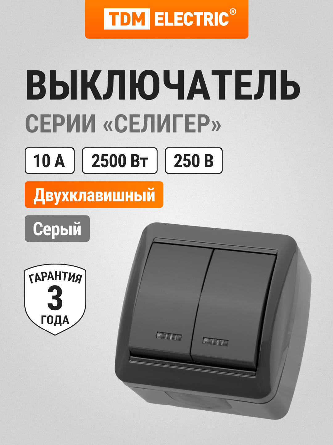 Изображение товара Выключатель накладной SQ1818-0104 с подсветкой IP44 2 клавиши серый TDM ELECTRIC