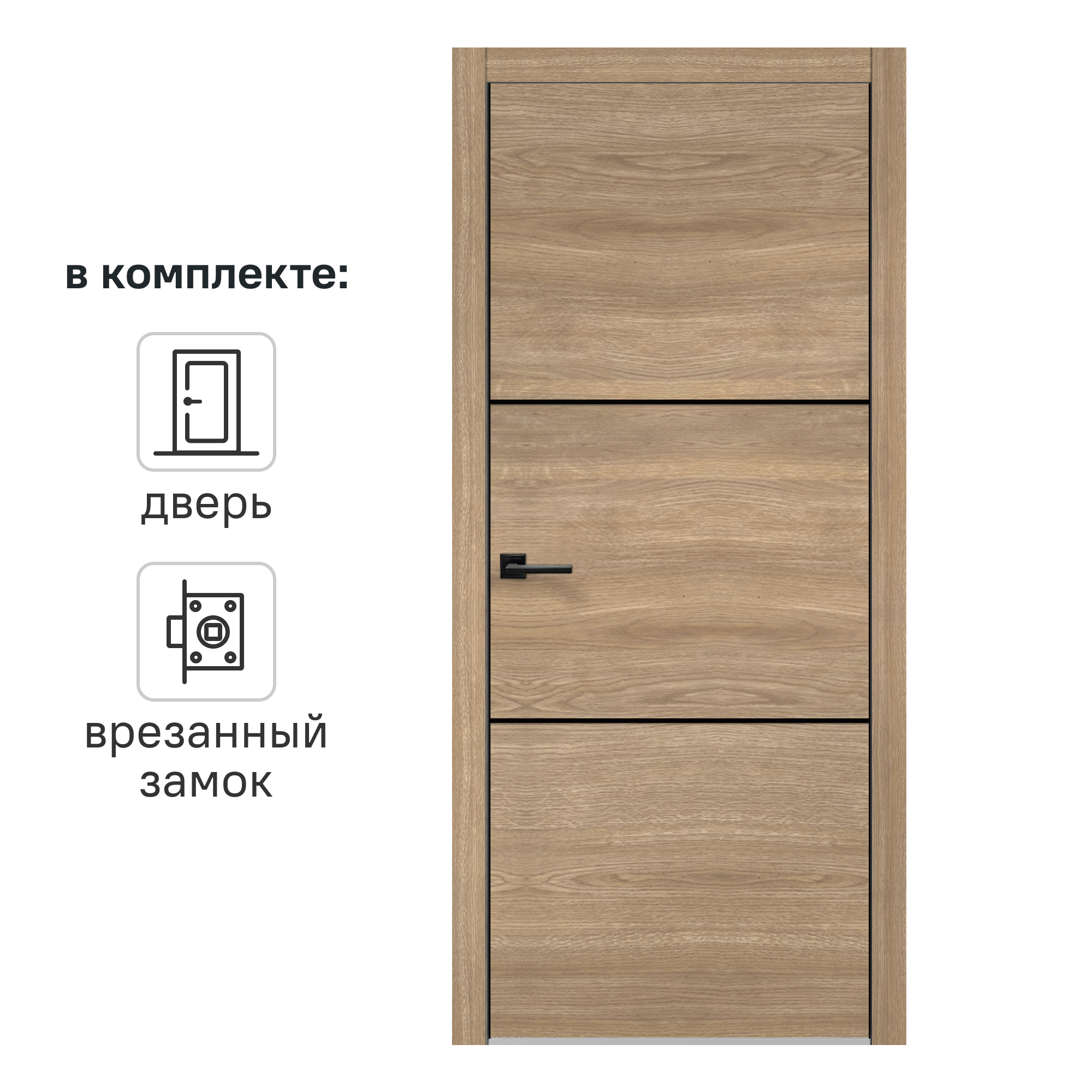 Изображение товара Дверь межкомнатная глухая Канзас 2 Веллдорис 90x200 см ПВХ цвет дуб европейский красный с замком