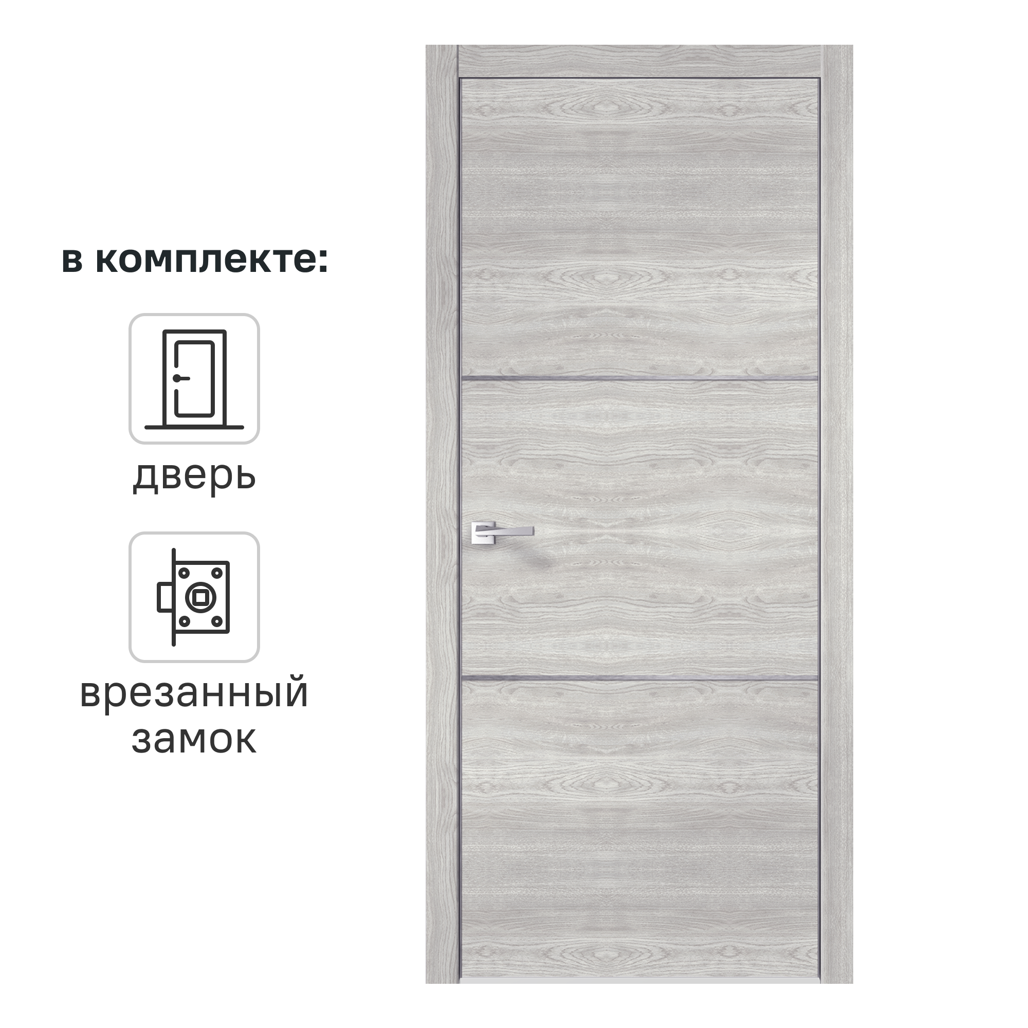 Изображение товара Дверь межкомнатная глухая Канзас 2 Веллдорис 80x200 см ПВХ цвет дуб европейский серый с замком
