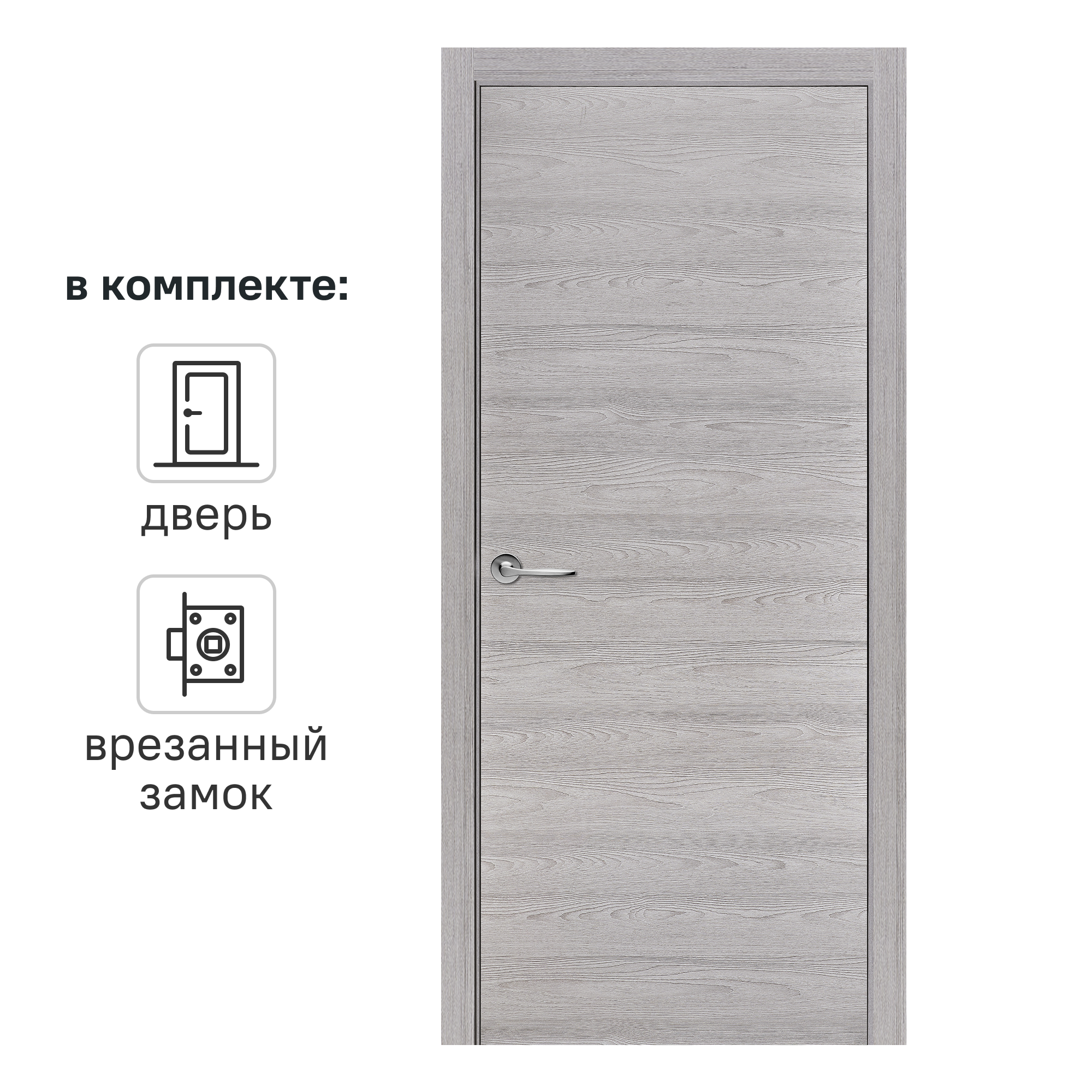 Изображение товара Дверь межкомнатная глухая с замком в комплекте 60x200 см Hardflex цвет ясень серый Изображение товара Дверь межкомнатная глухая с замком в комплекте 60x200 см Hardflex цвет ясень серый