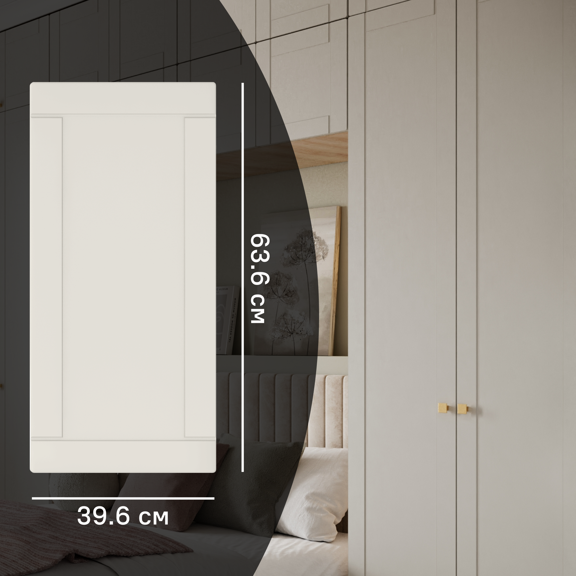 Изображение товара Дверь для шкафа Лион Байонна 39.6x63.6 см МДФ латте распашная