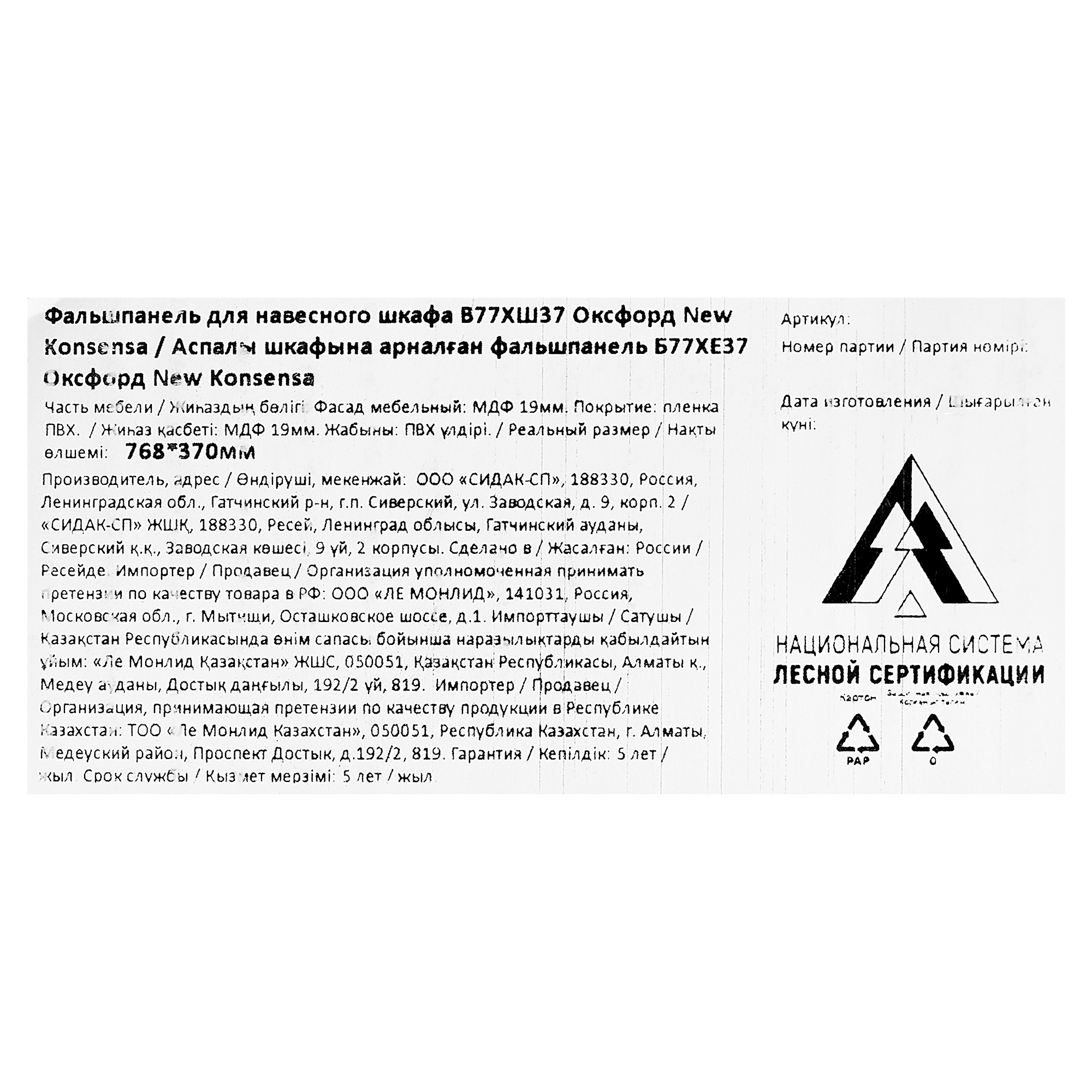 Превью изображения товара