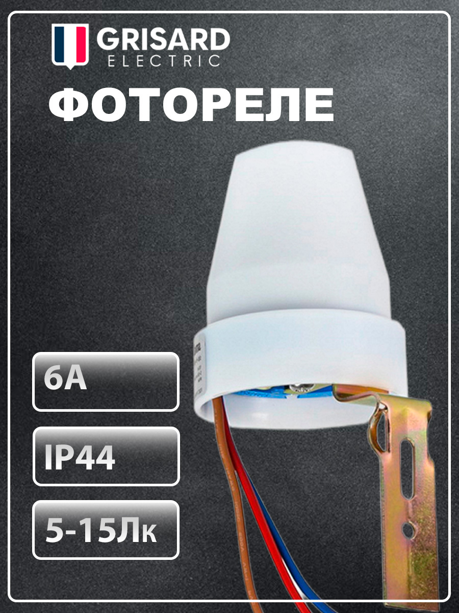 Изображение товара Датчик света и освещенности Grisard Electric GRE-020-0005 Изображение товара Датчик света и освещенности Grisard Electric GRE-020-0005