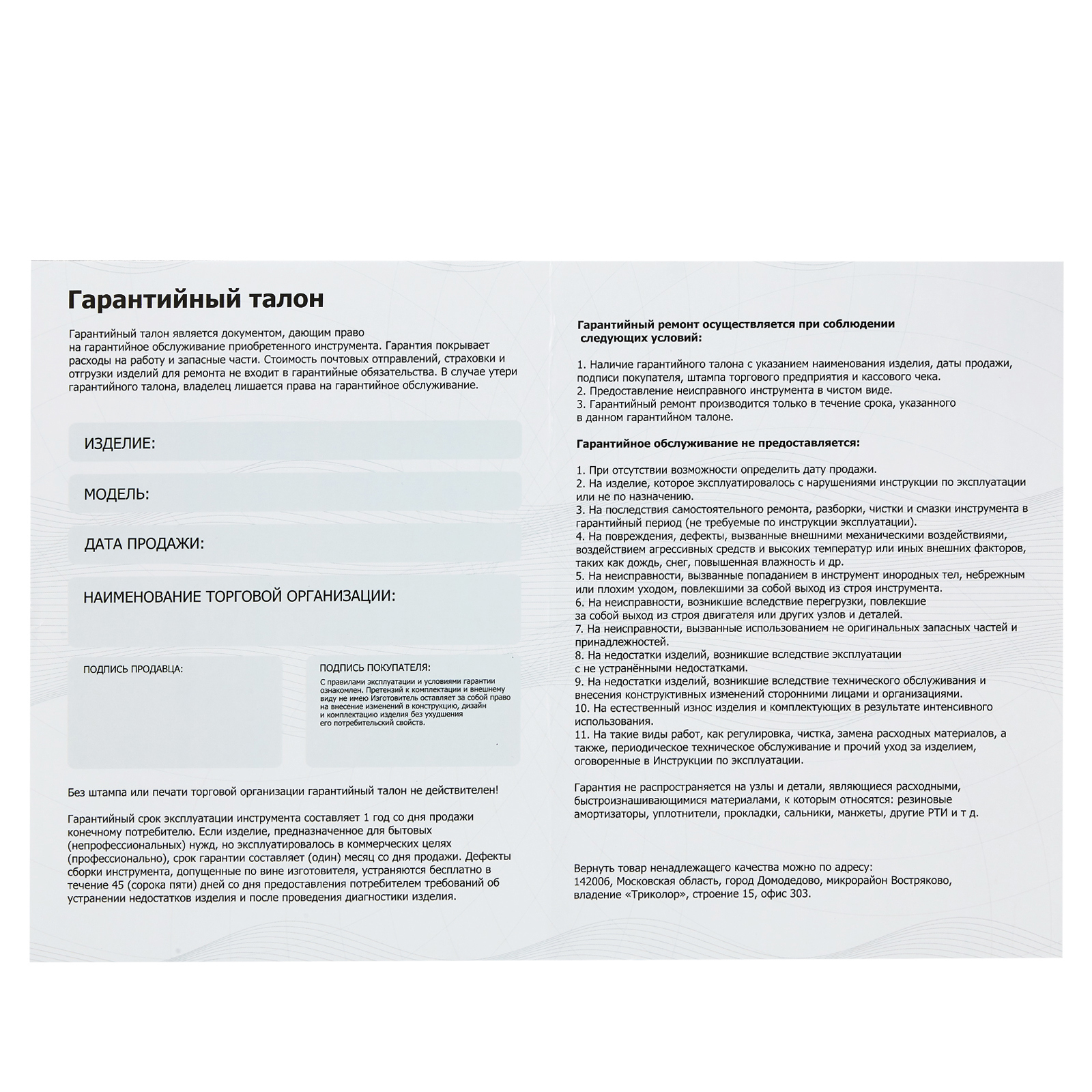 Превью изображения товара