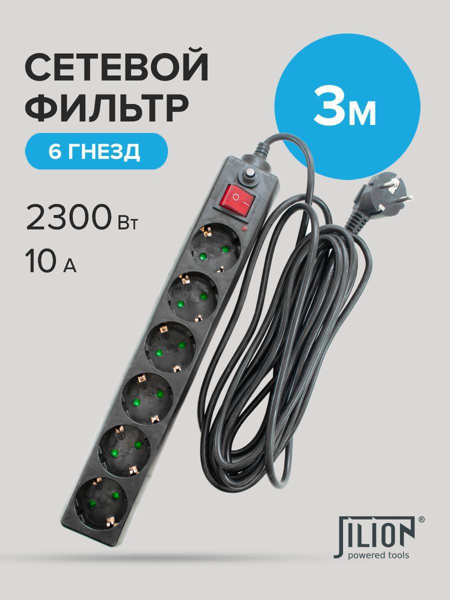 Изображение товара Сетевой фильтр Jilion 6 гнезд 3 м 2300 Вт черный