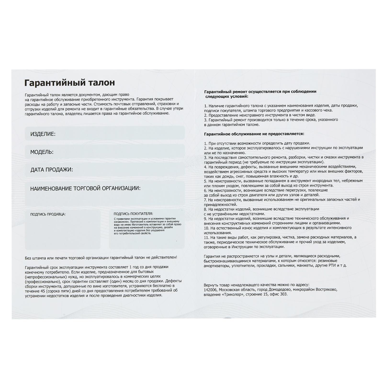 Превью изображения товара