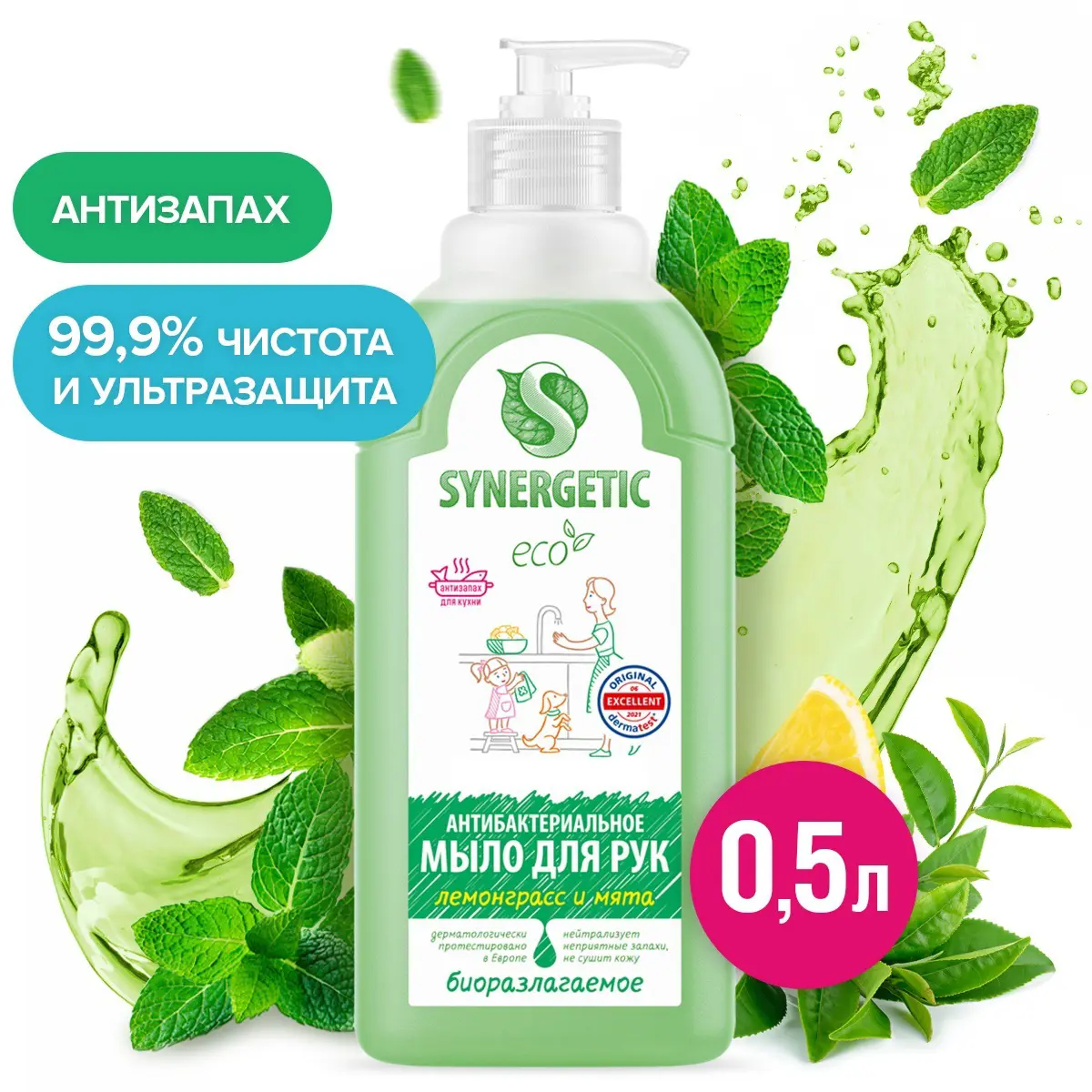 Жидкое мыло для рук Synergetic лемонграсс 500 мл - 3