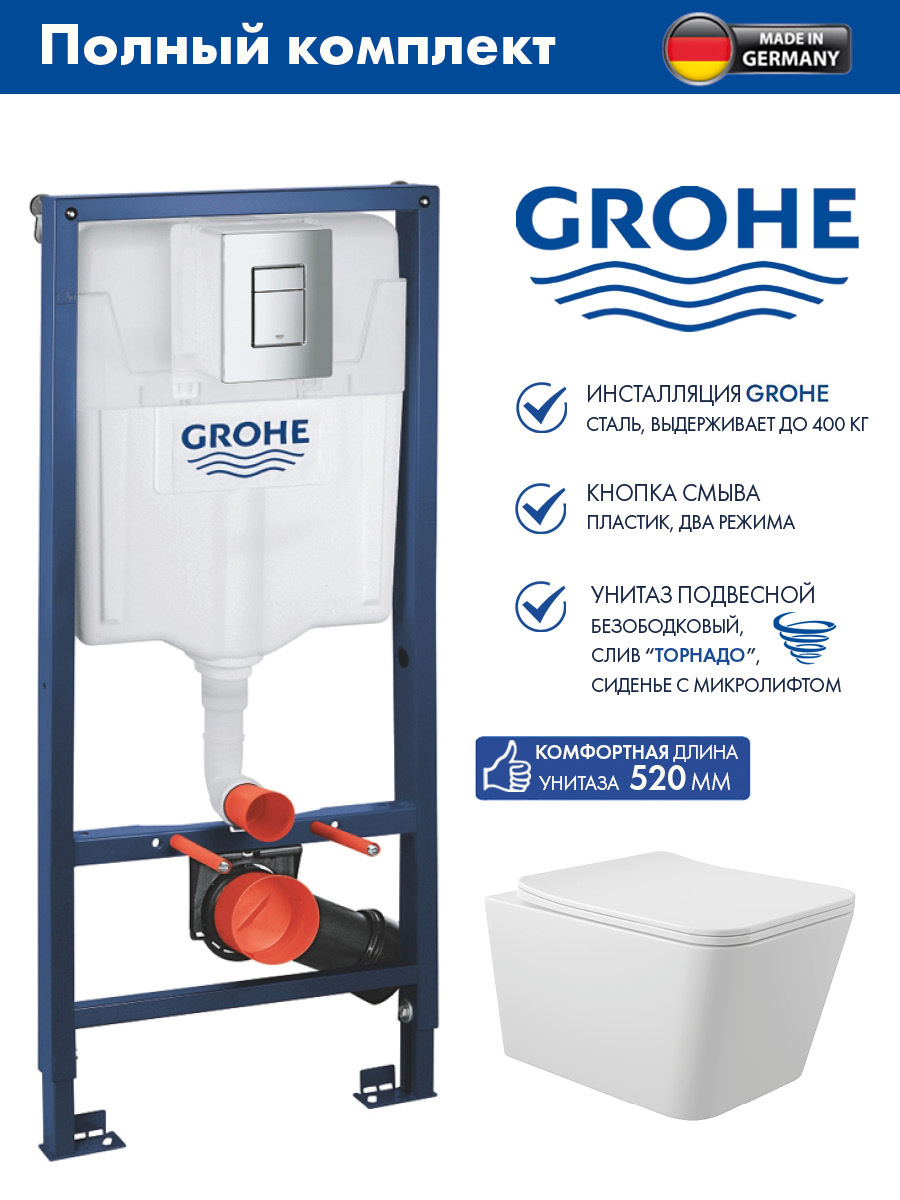 Изображение товара Комплект инсталляции GROHE Rapid SL и унитаз ADT безободковый белый глянец