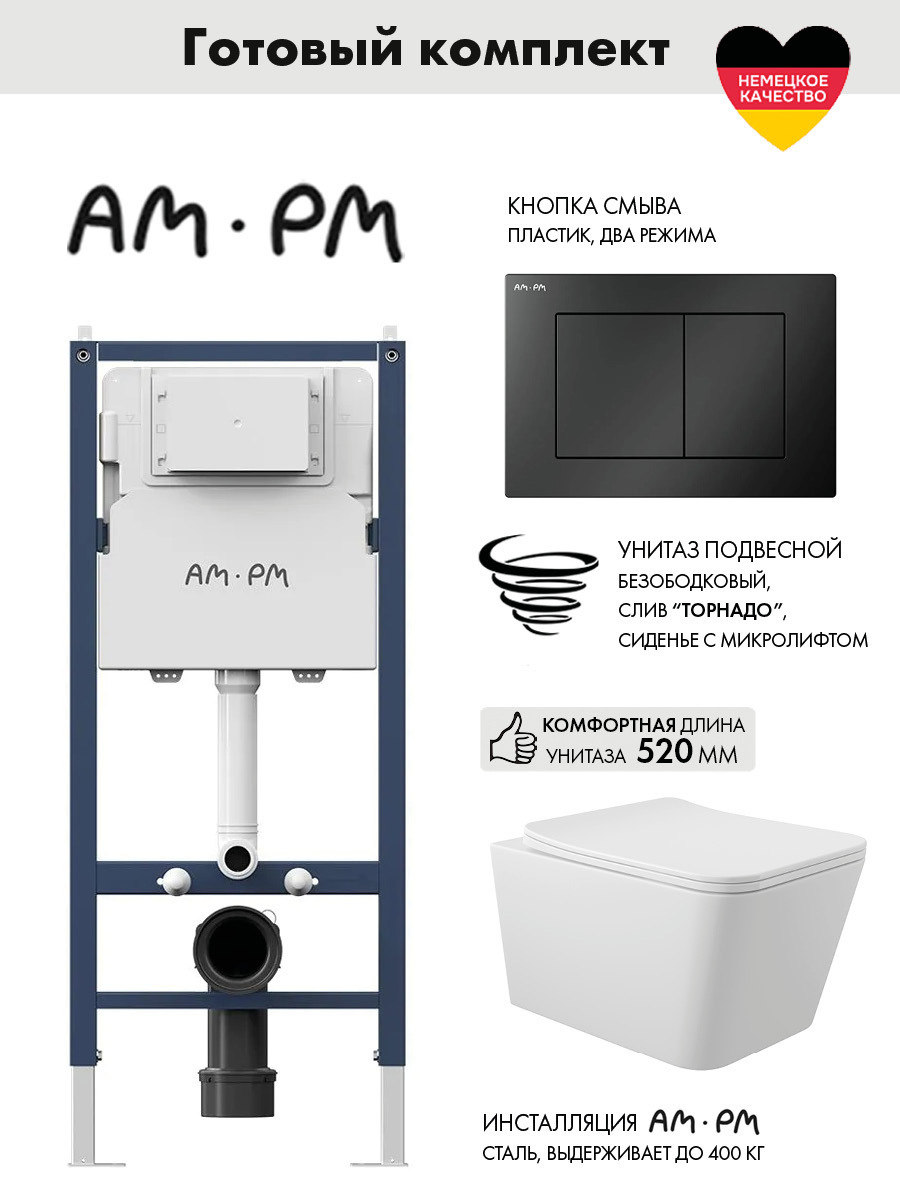 Изображение товара Инсталляция Am.pm I012709.0238 PrimeFit с клавишей слива PrimeFit S матовый черный унитаз Long 52.5x34.5 Vortex Soft-Close матовый белый квадрат Изображение товара Инсталляция Am.pm I012709.0238 PrimeFit с клавишей слива PrimeFit S матовый черный унитаз Long 52.5x34.5 Vortex Soft-Close матовый белый квадрат