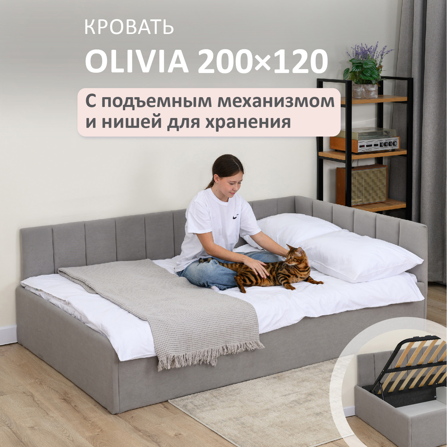 Изображение товара Кровать Romack Olivia 128 x 70 x 208 см ДСП цвет серый пух