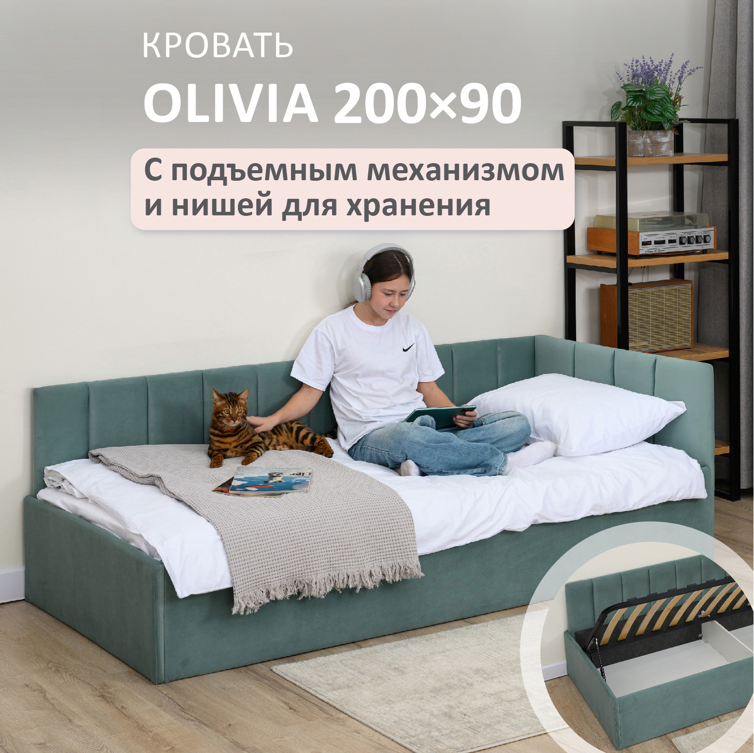 Изображение товара Кровать Romack Olivia 100x70x208 см из ДСП с ящиком и подъемным механизмом зеленая