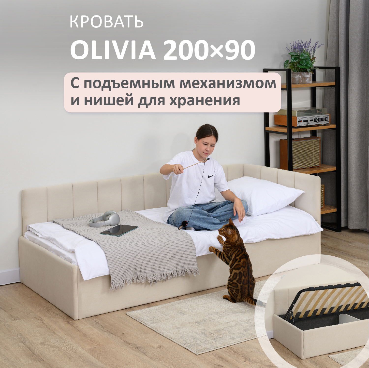 Изображение товара Кровать Romack Olivia 100x70 см с ящиком и подъемным механизмом