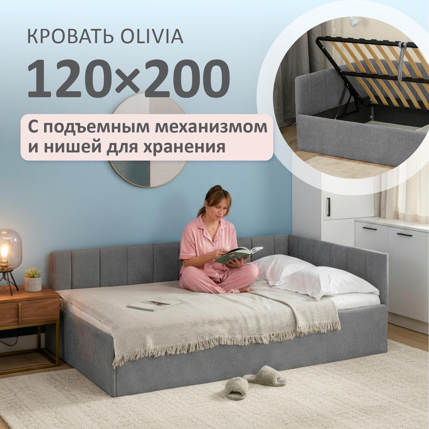 Изображение товара Кровать Romack Olivia 200x120 см с подъемным механизмом цвет графит