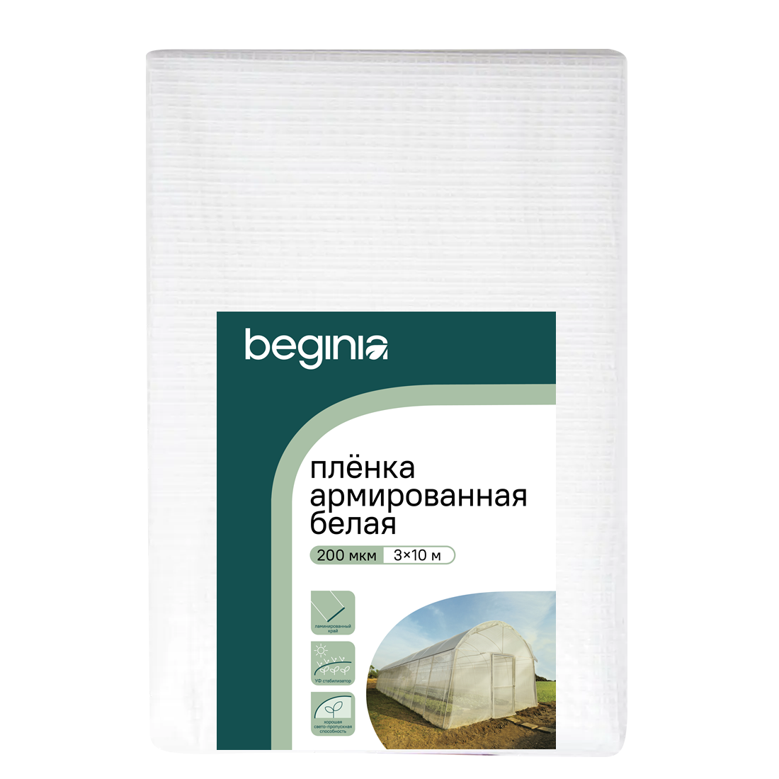 Изображение товара Пленка армированная BEGINIA 200мкм 3x10м белый