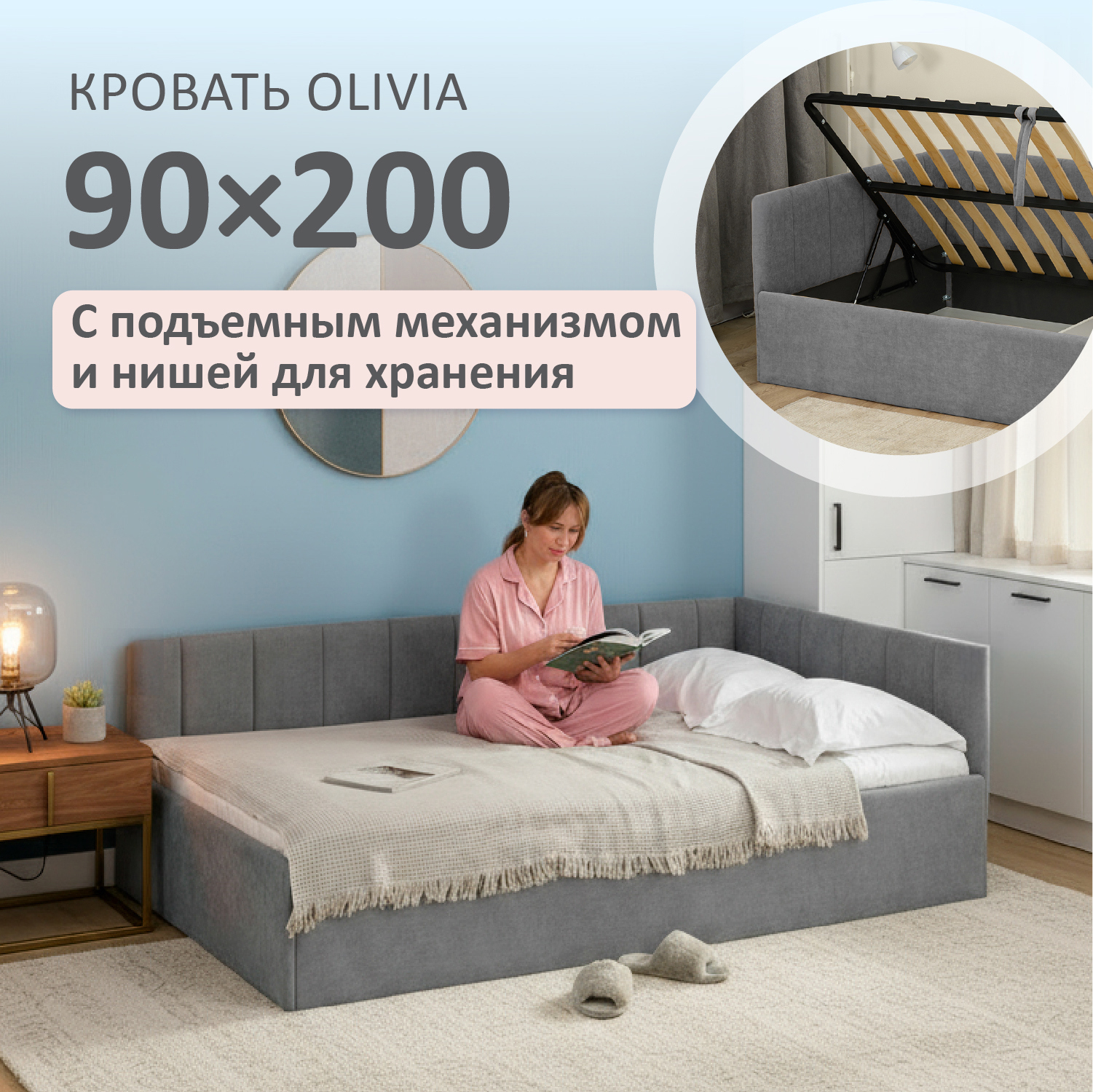 Изображение товара Кровать ROMACK Olivia 90x200 см с ящиком и подъемником серый микровелюр