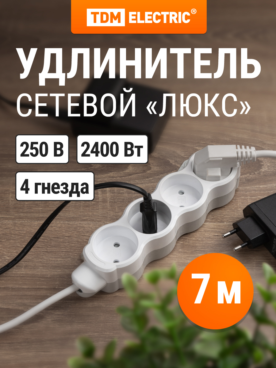Изображение товара Удлинитель бытовой TDM ELECTRIC SQ1303-4009 7 м 4 розетки без заземления 2400 Вт